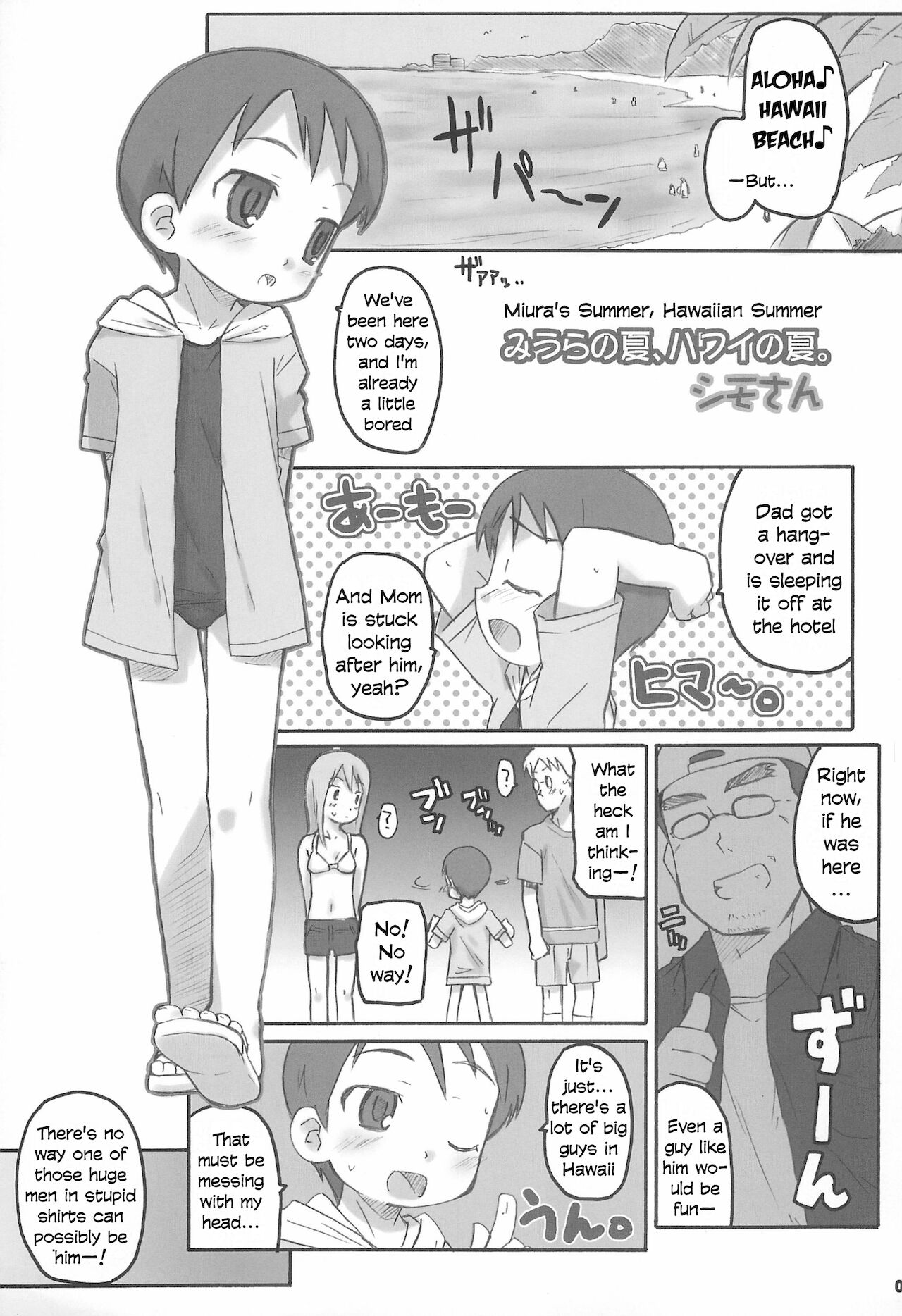 Miura Collection page 5 full