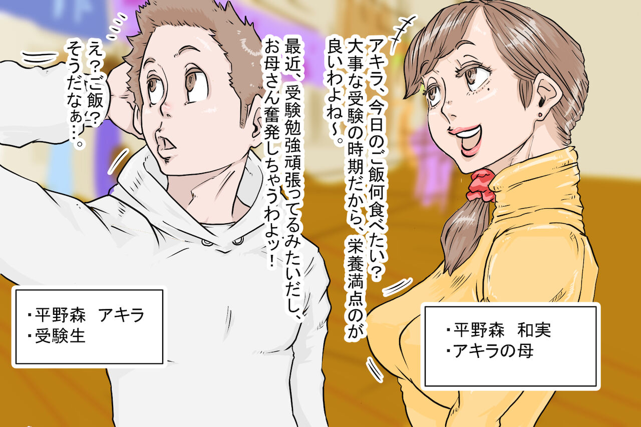 ~Chapter 1~Misako-san no Omamori-hen page 2 full