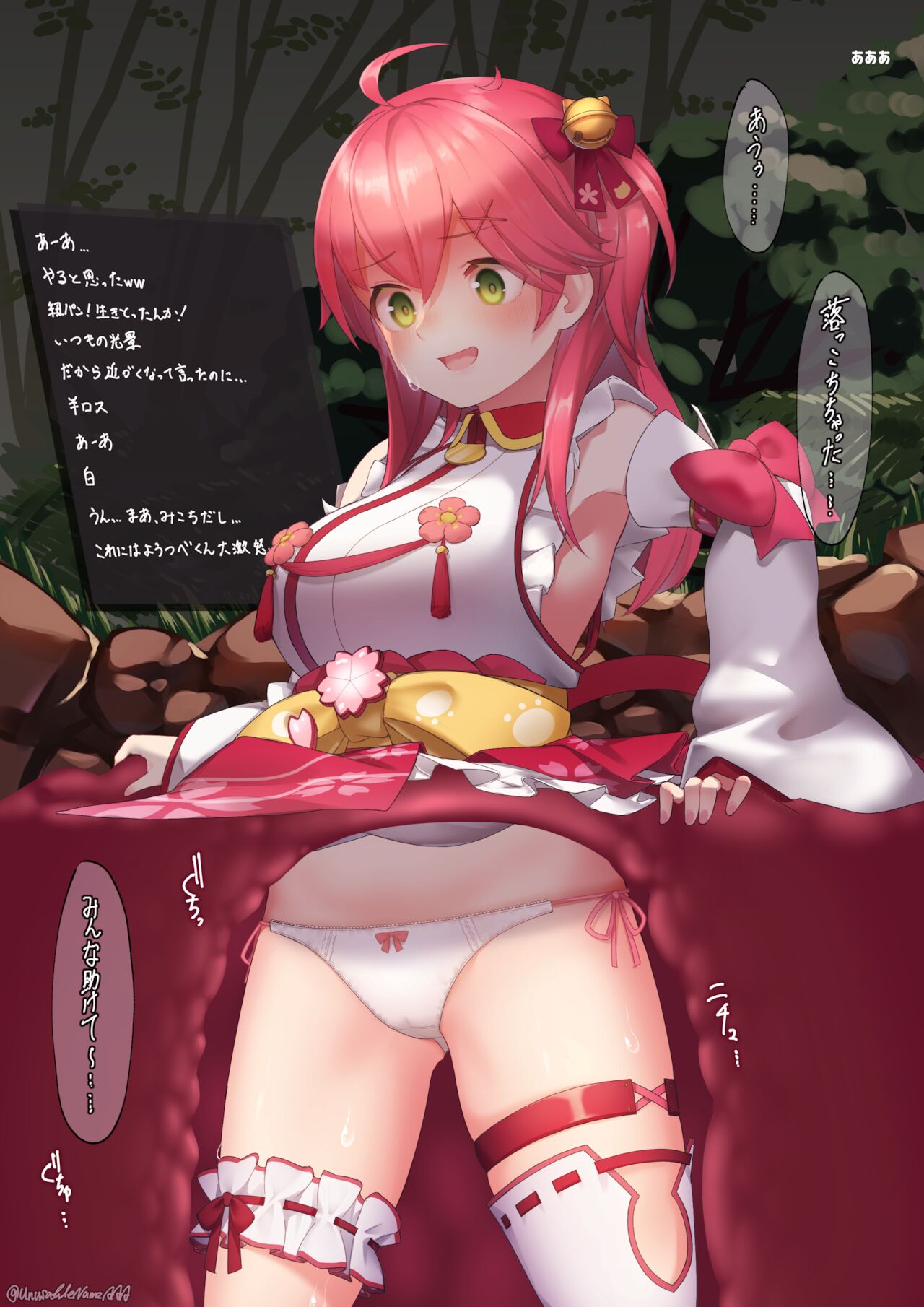 39ら35触手姦＋丸呑み page 1 full