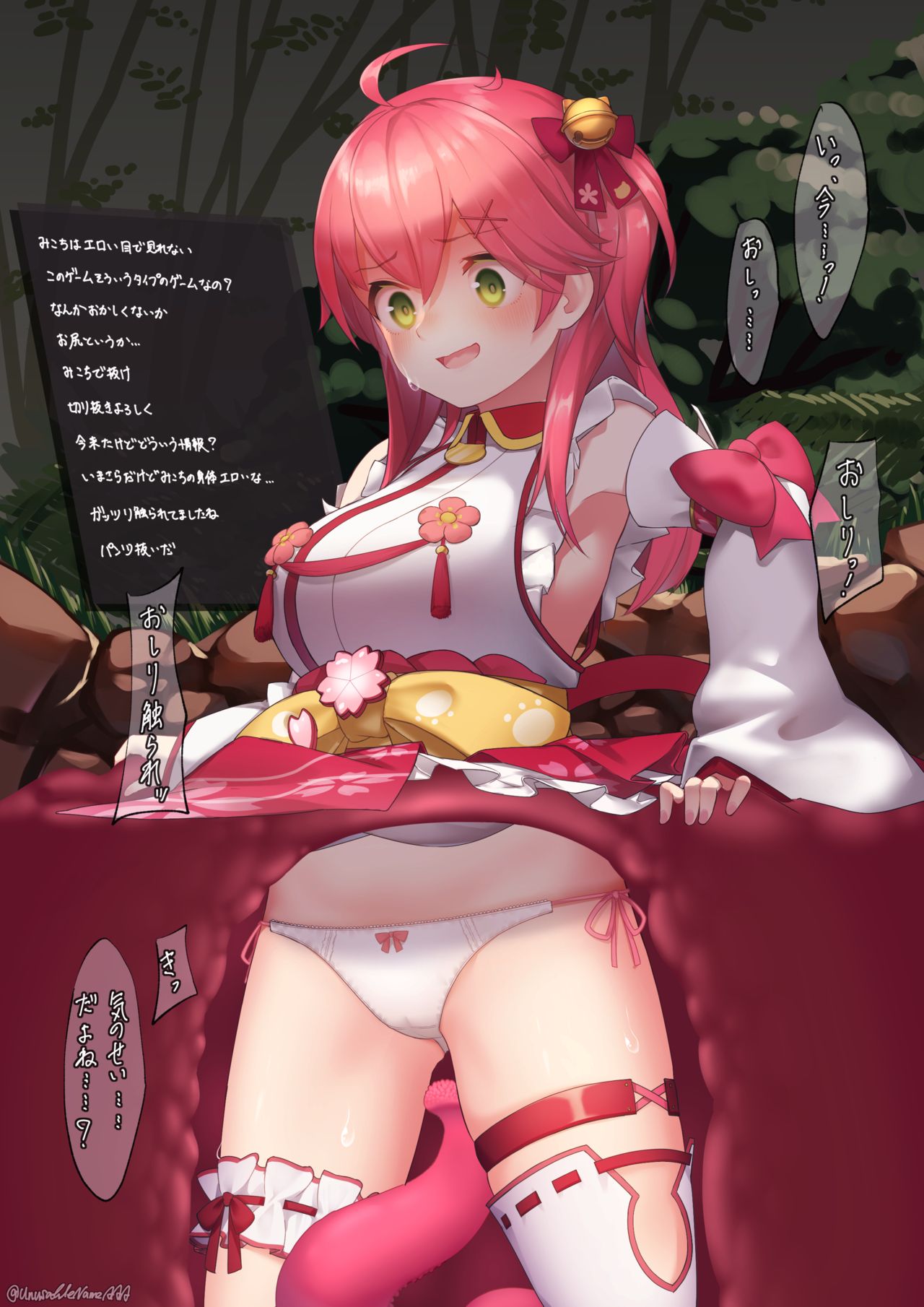39ら35触手姦＋丸呑み page 4 full