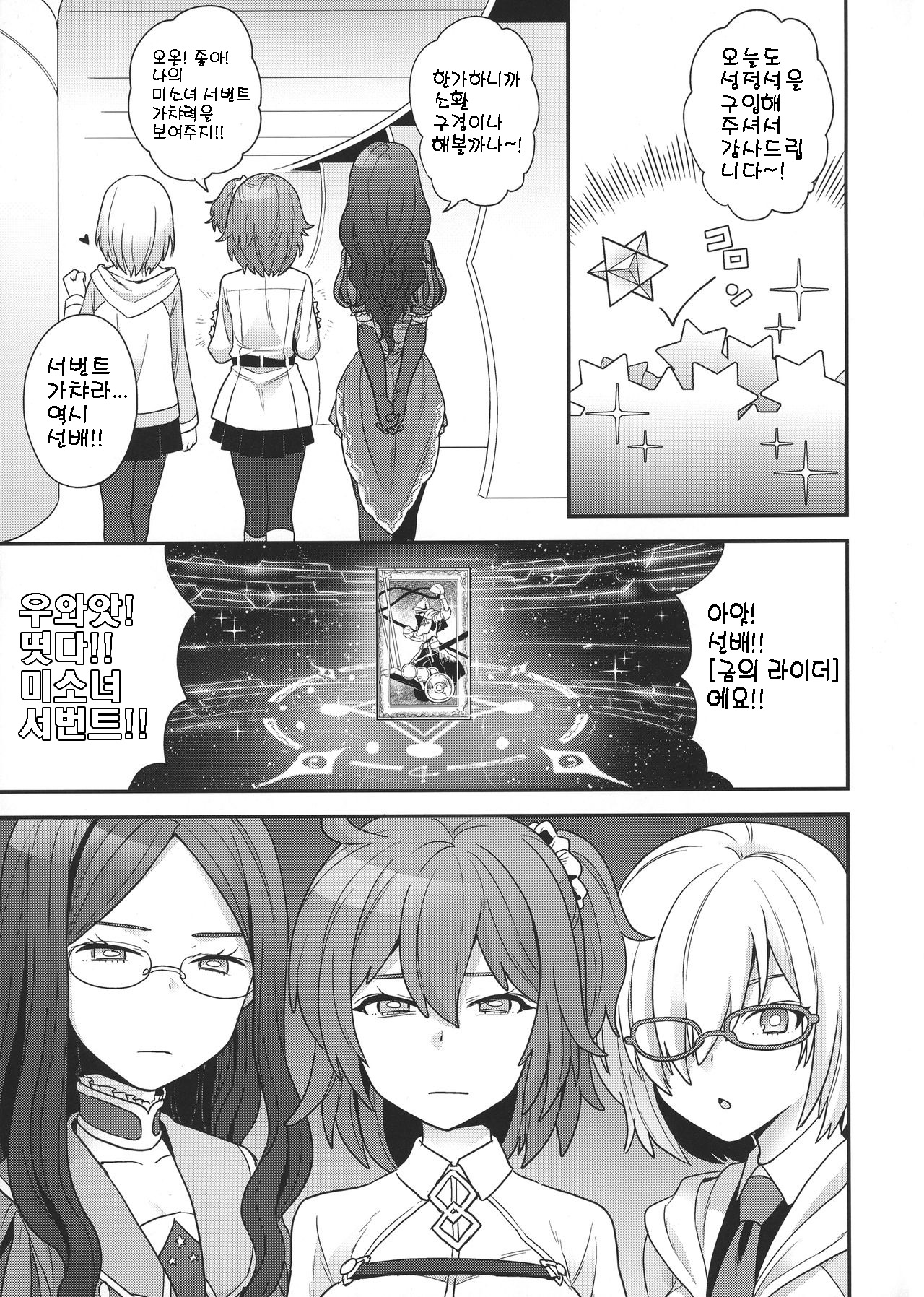 Meeting again! page 4 full