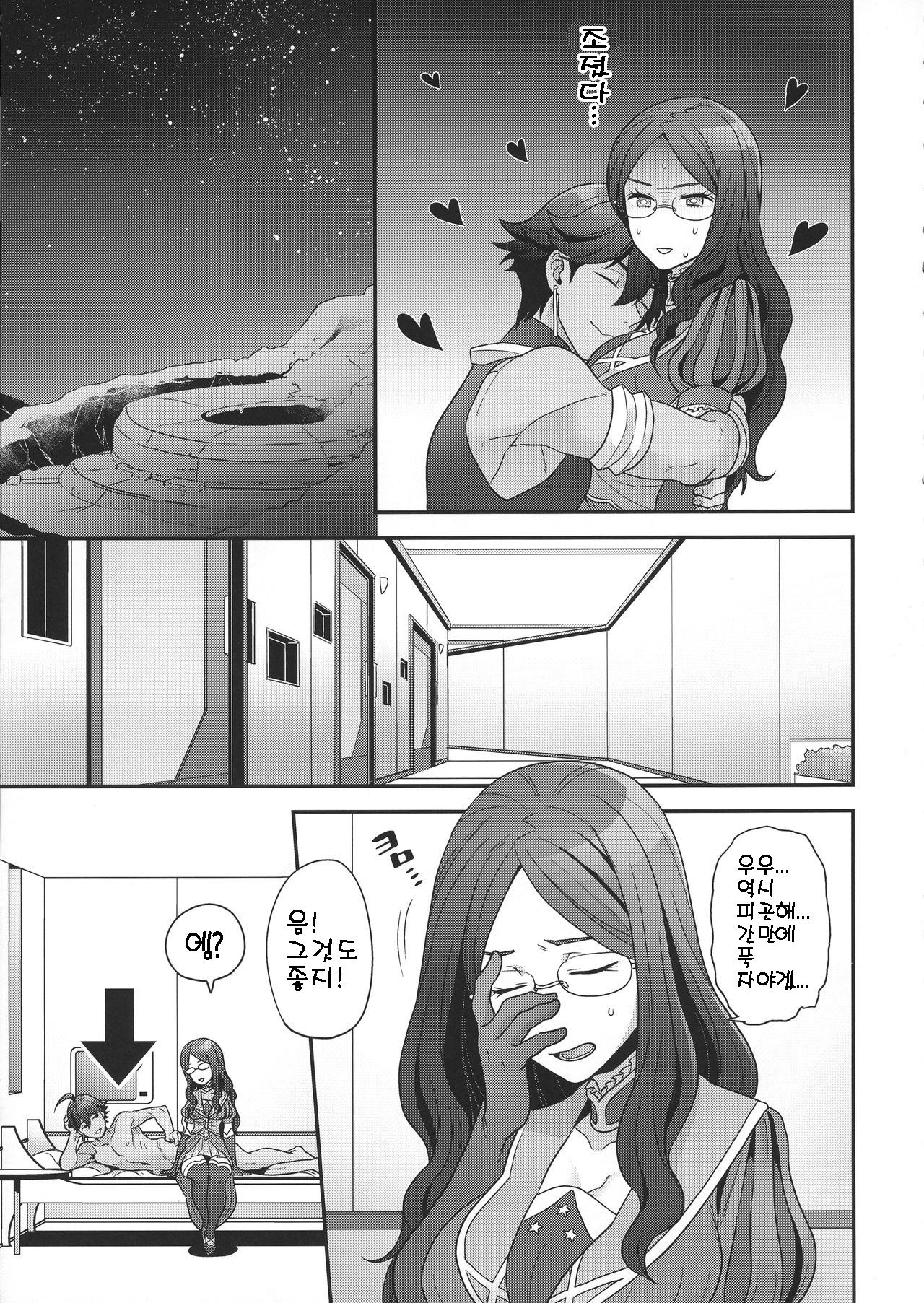 Meeting again! page 6 full