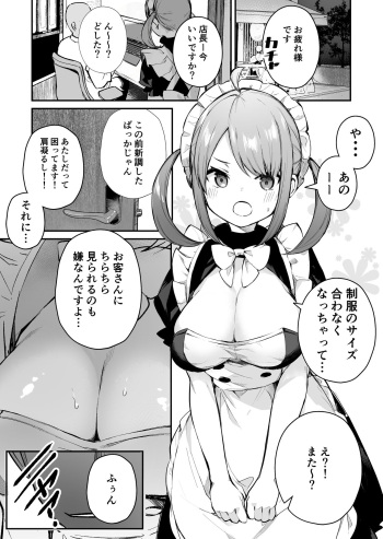 ツインテ先輩の災難 cover