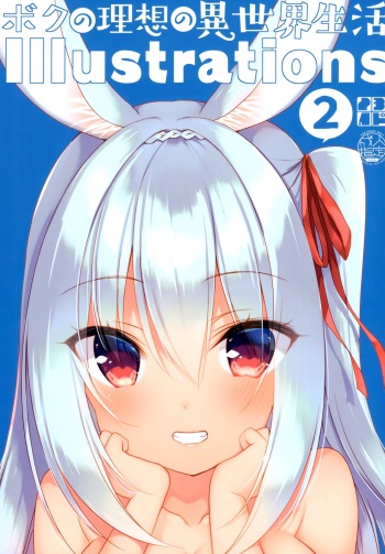 Boku no Risou no Isekai Seikatsu Illustrations 2 cover