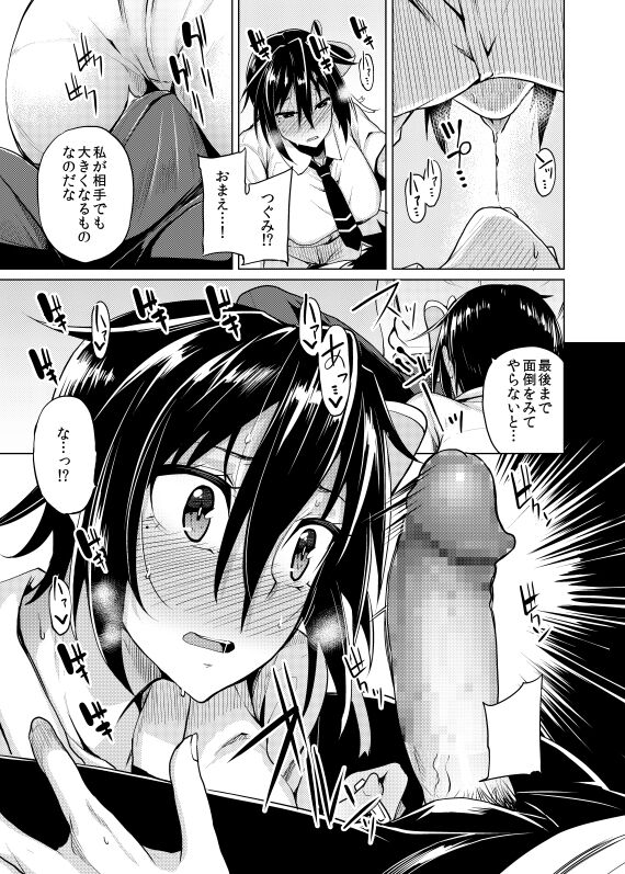 Koi suruhittoman  sample page 3 full