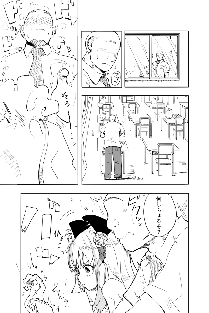 君はマゾになる page 2 full