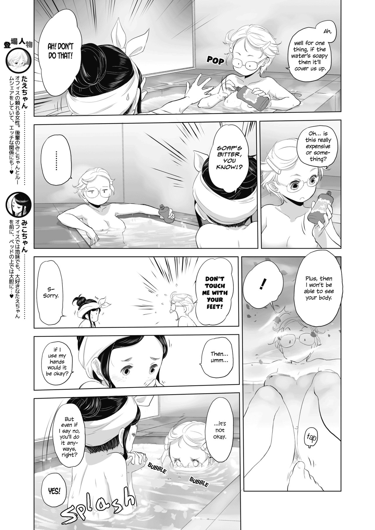 Tae-chan to Jimiko-san | Tae-chan and Jimiko-san Ch. 1-25 page 10 full
