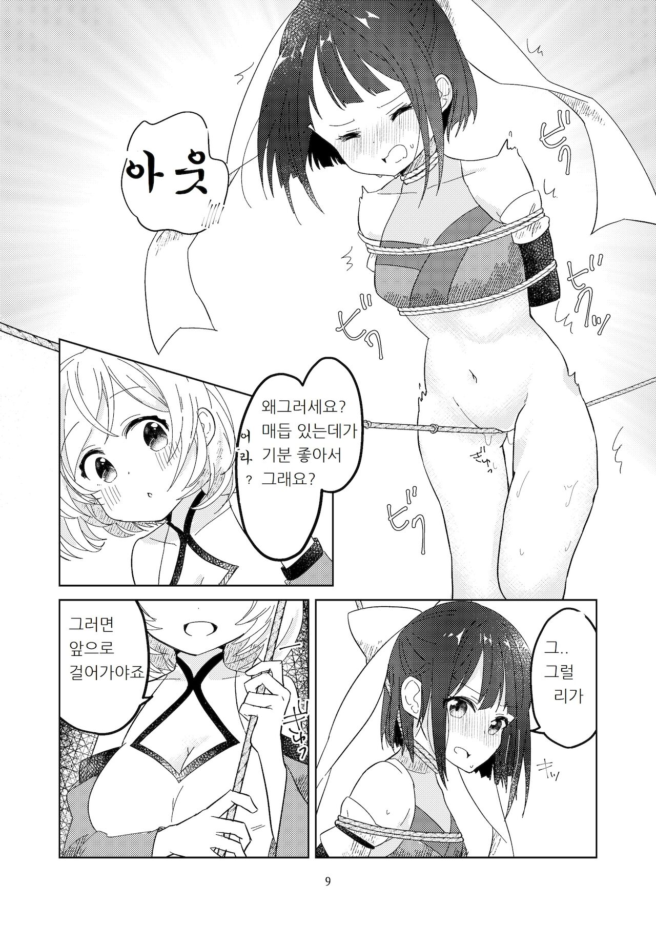 Shinmai Kunoichi ga Teki no Onee-san ni Tegome ni Sareru Hanashi page 10 full