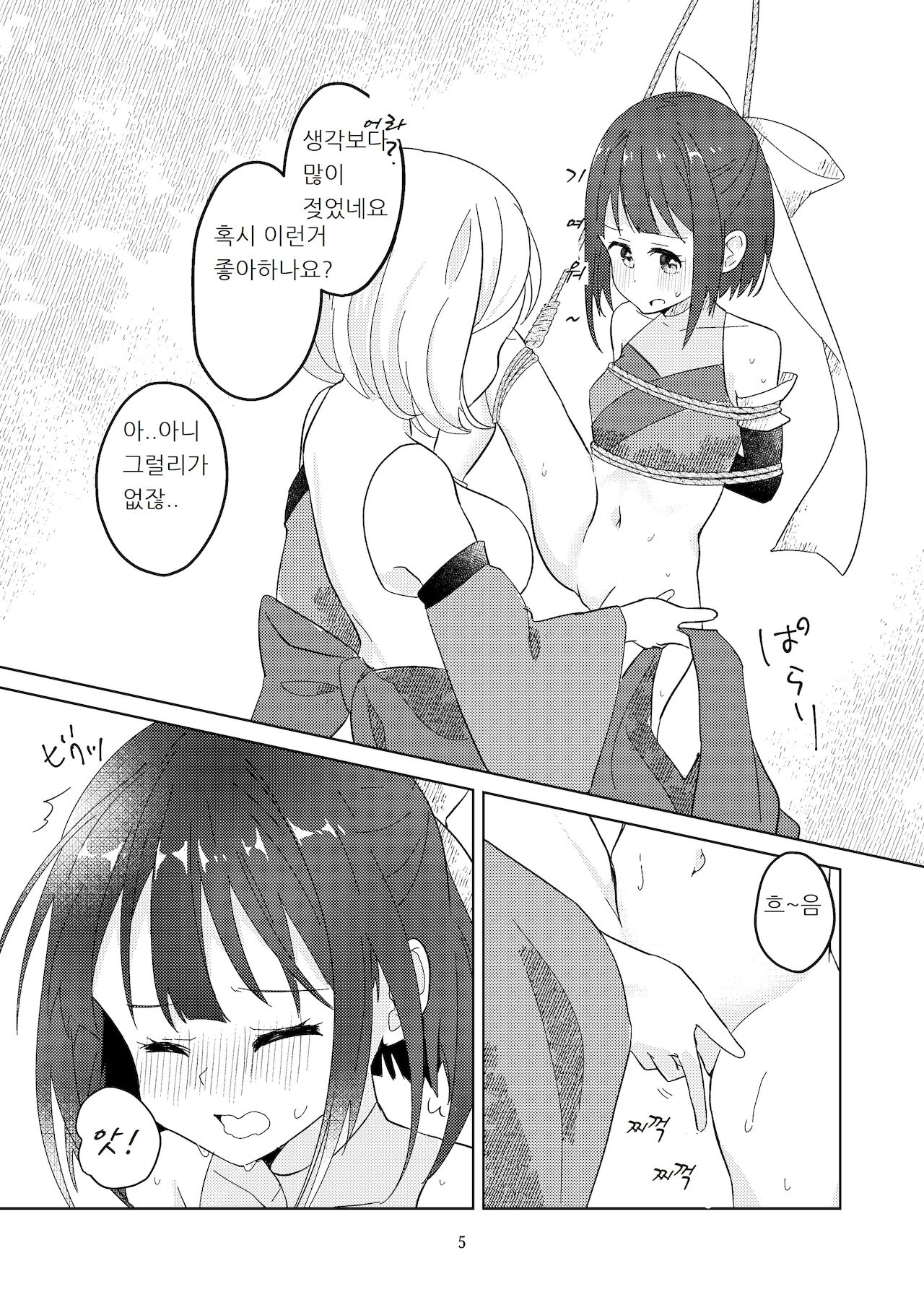 Shinmai Kunoichi ga Teki no Onee-san ni Tegome ni Sareru Hanashi page 6 full