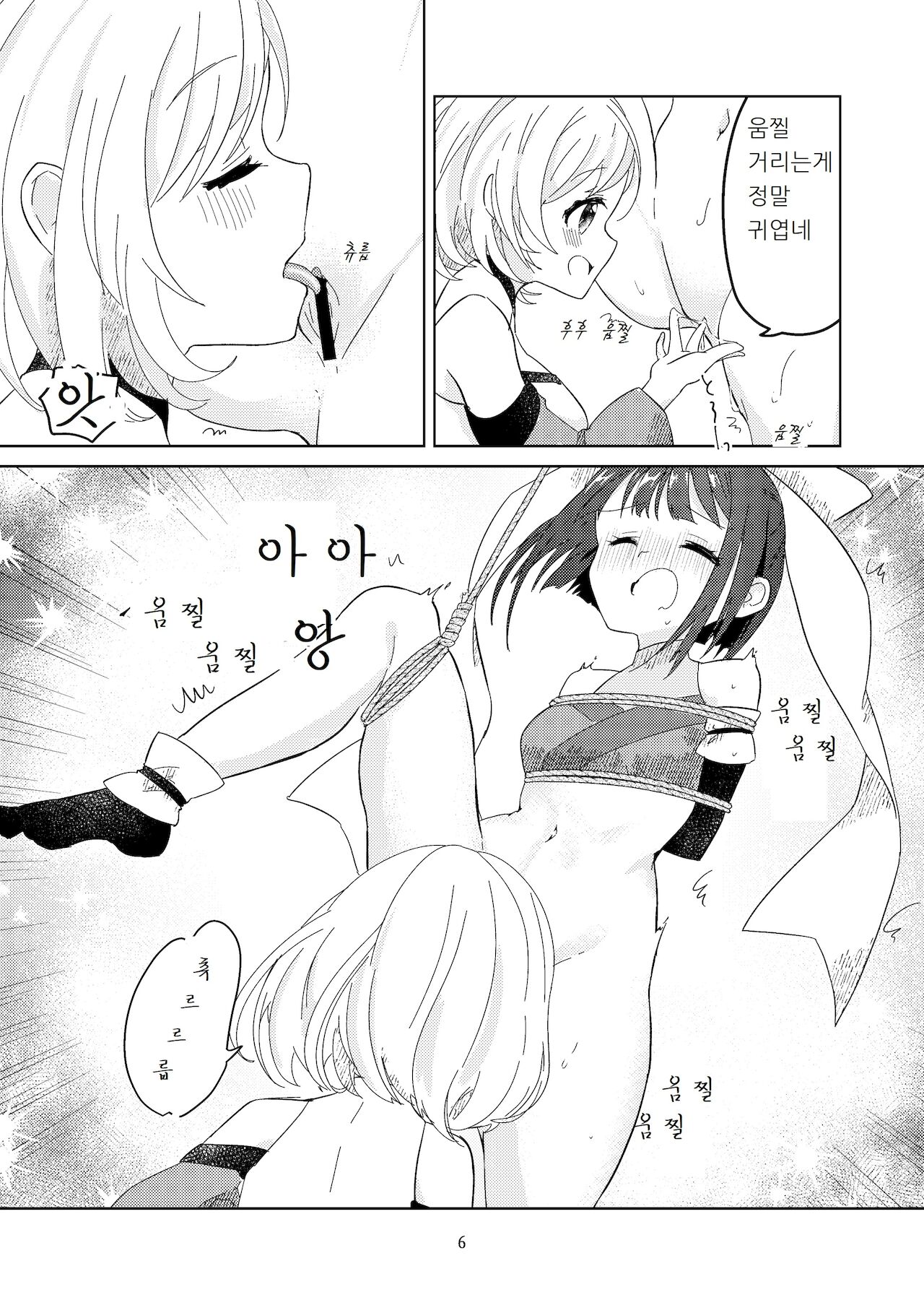 Shinmai Kunoichi ga Teki no Onee-san ni Tegome ni Sareru Hanashi page 7 full