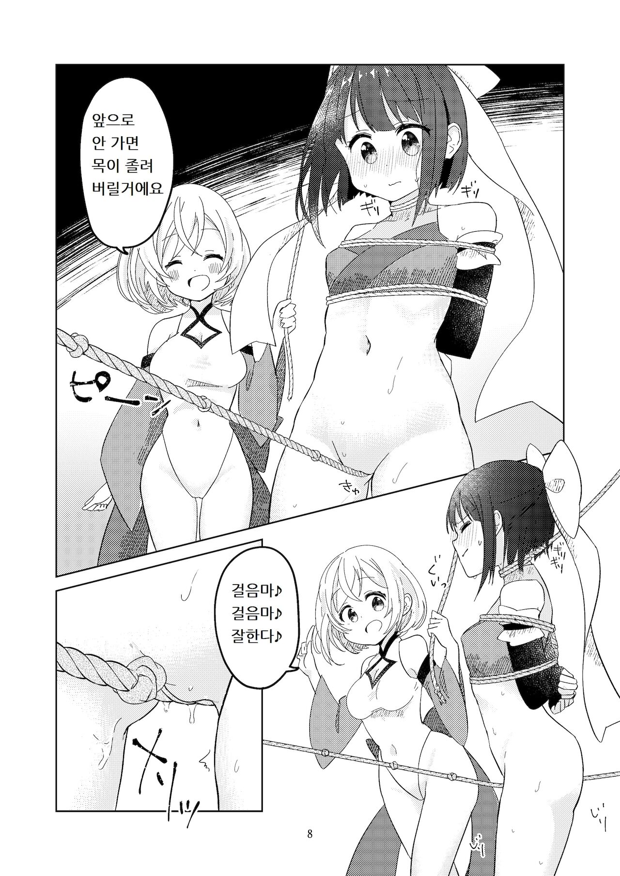 Shinmai Kunoichi ga Teki no Onee-san ni Tegome ni Sareru Hanashi page 9 full