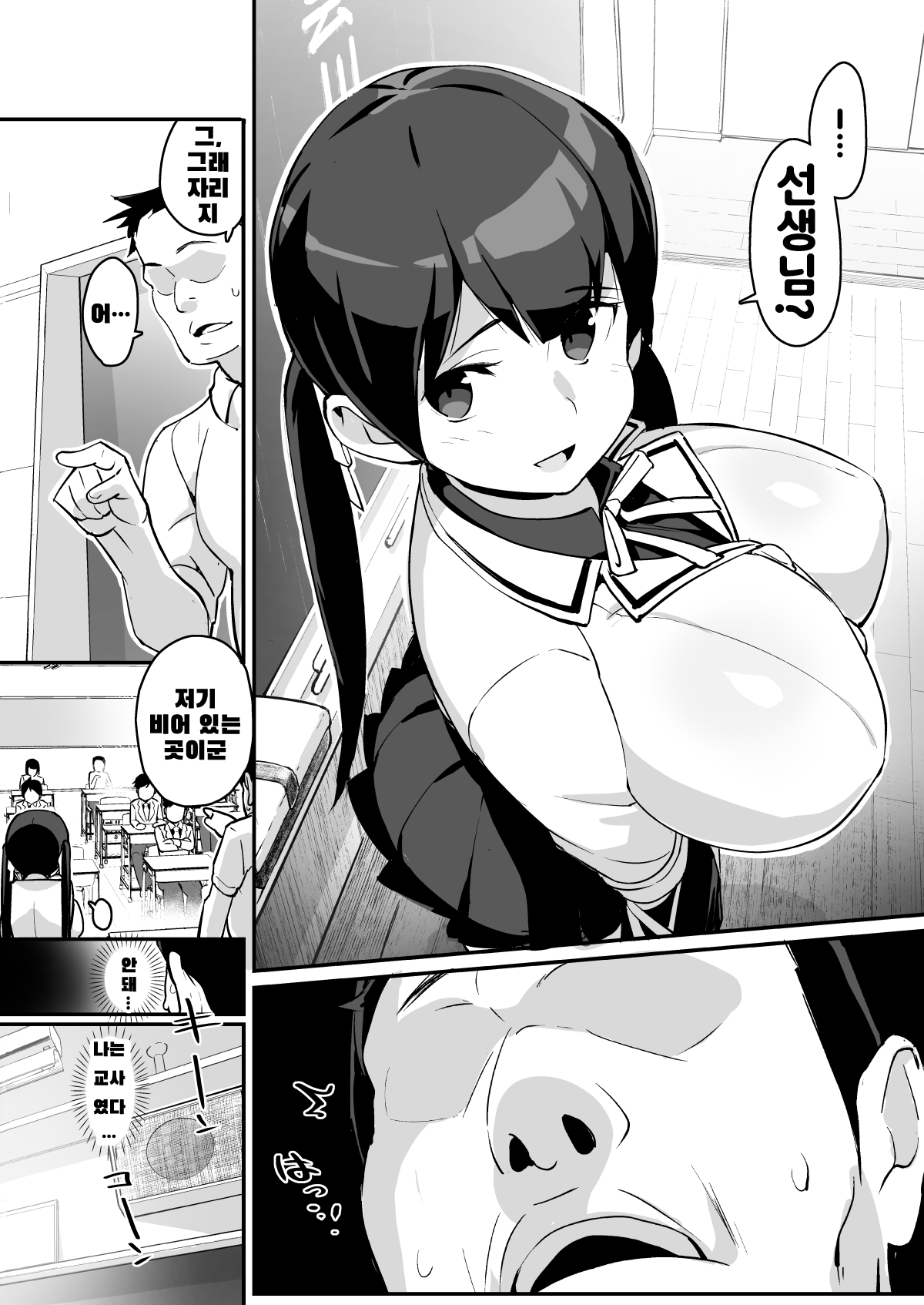 Muchimuchi Kyonyuu Tenkousei Kumokawa Suzuran｜포동포동 거유 전학생 쿠모카와 스즈란 page 8 full