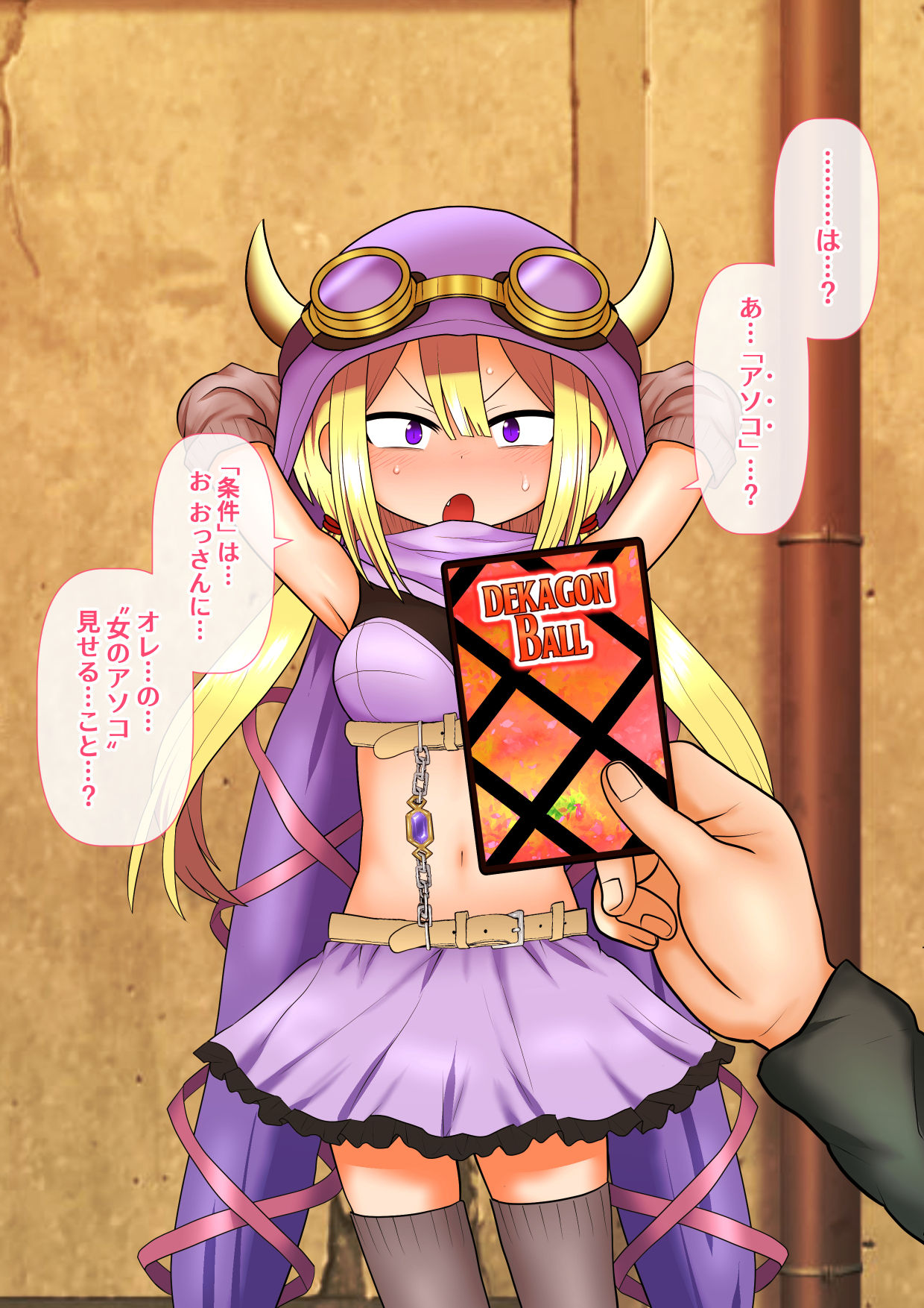 Decagon Ball Ai Afureru Felicia-chan page 5 full