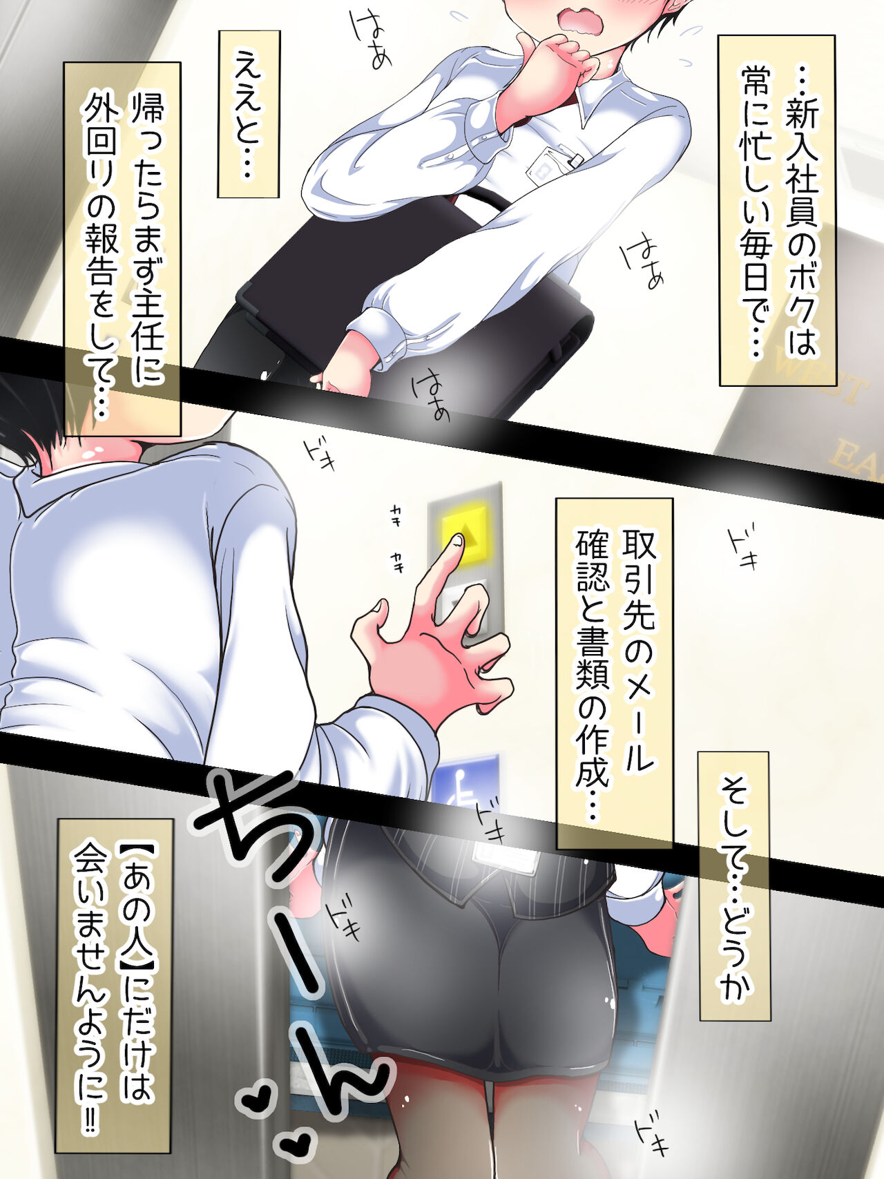 Seifuku OL ni fuma re chau ~tsuRiko senpai wa ashi koki jōzu page 2 full