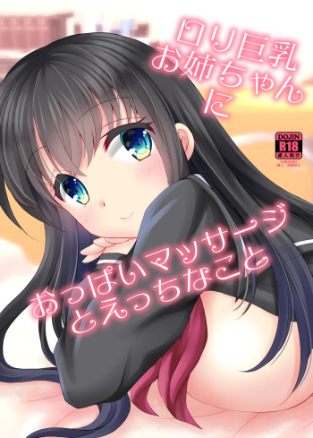 Loli Kyonuu Onee-chan ni Oppai Massage to Ecchi na Koto cover