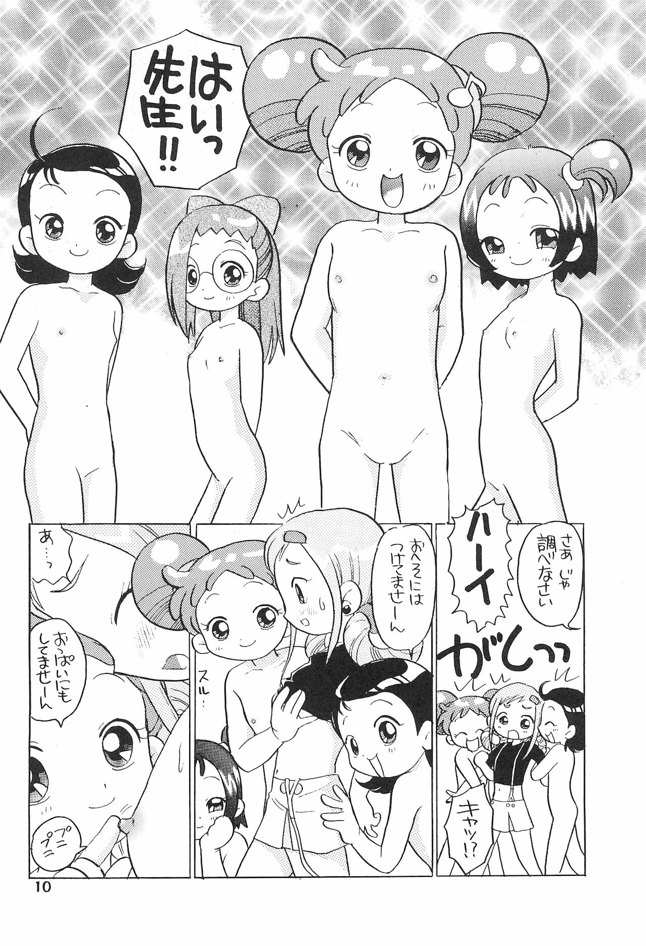 Momoko-chan Zettai Zetsumei page 10 full