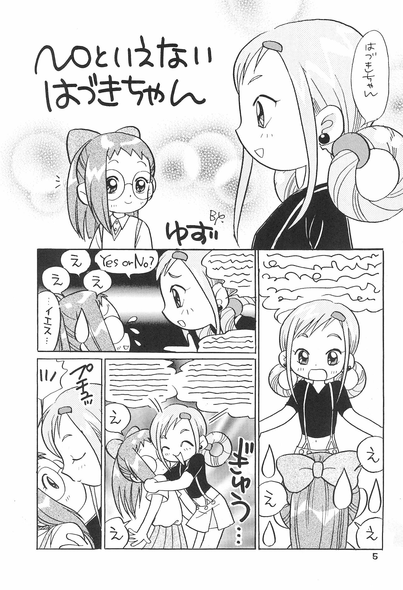 Momoko-chan Zettai Zetsumei page 5 full