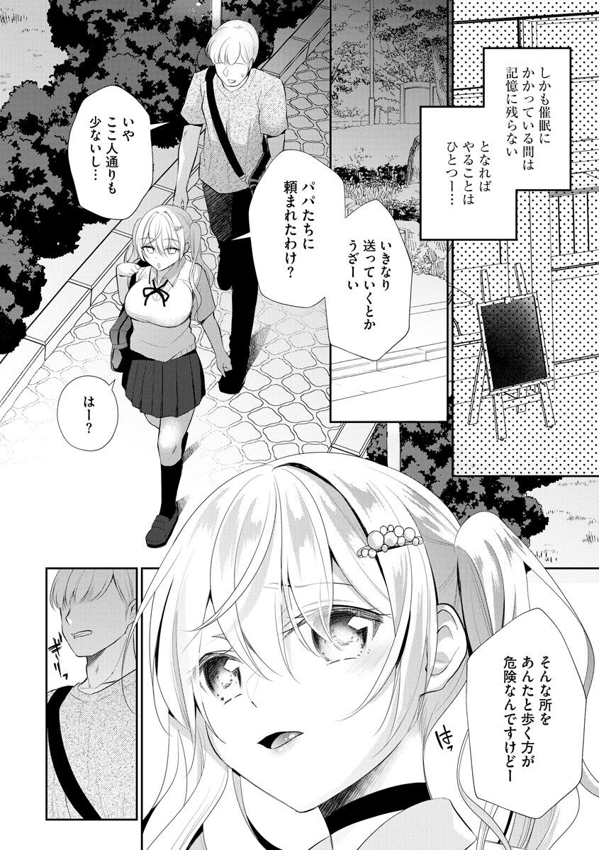 Cyberia ManiaEX Roshutsu Chuudoku Maniax Vol. 10 page 10 full