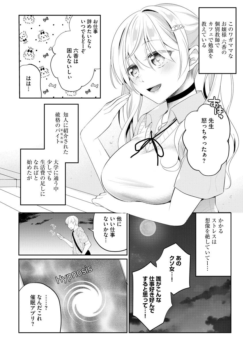 Cyberia ManiaEX Roshutsu Chuudoku Maniax Vol. 10 page 8 full