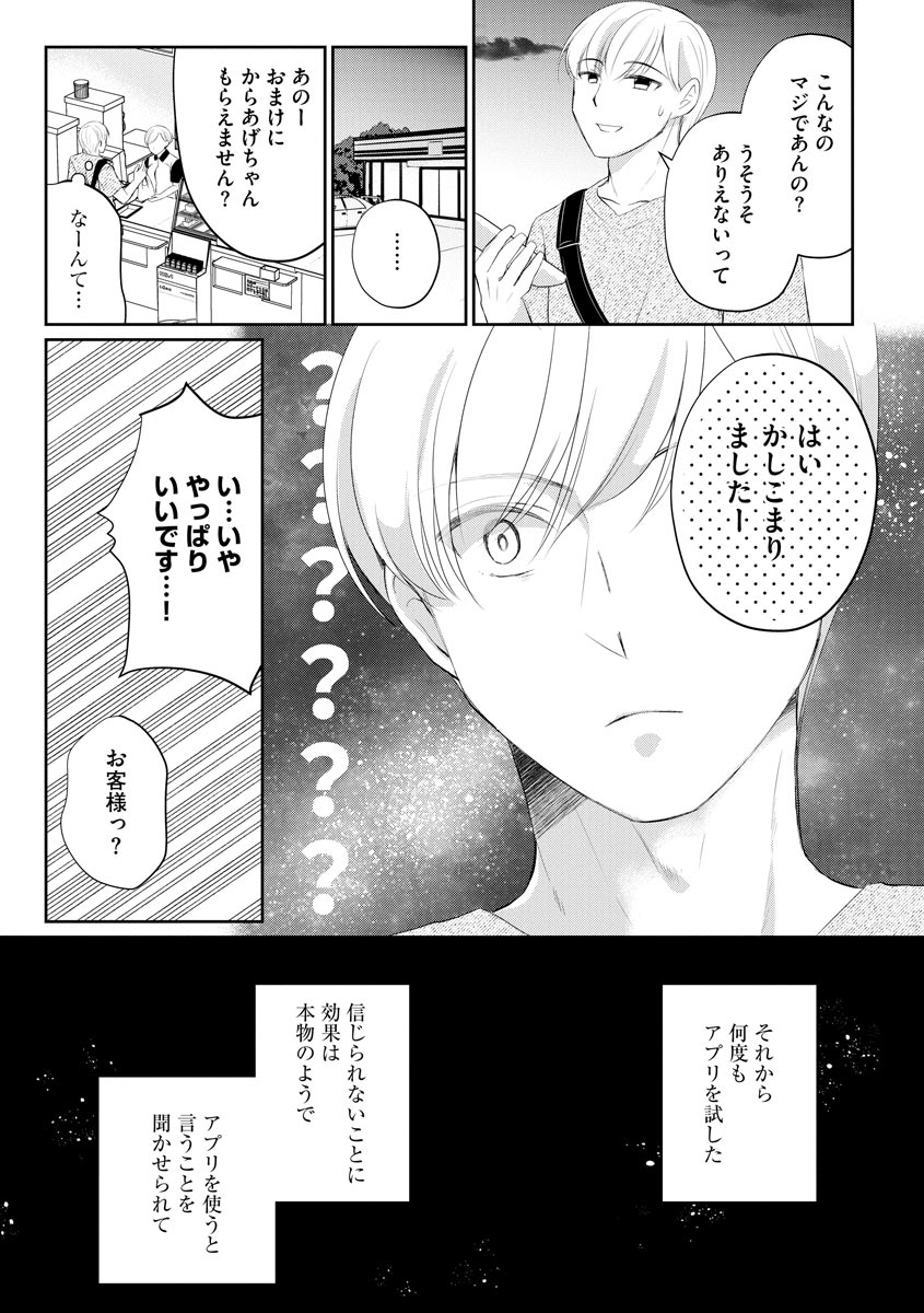 Cyberia ManiaEX Roshutsu Chuudoku Maniax Vol. 10 page 9 full