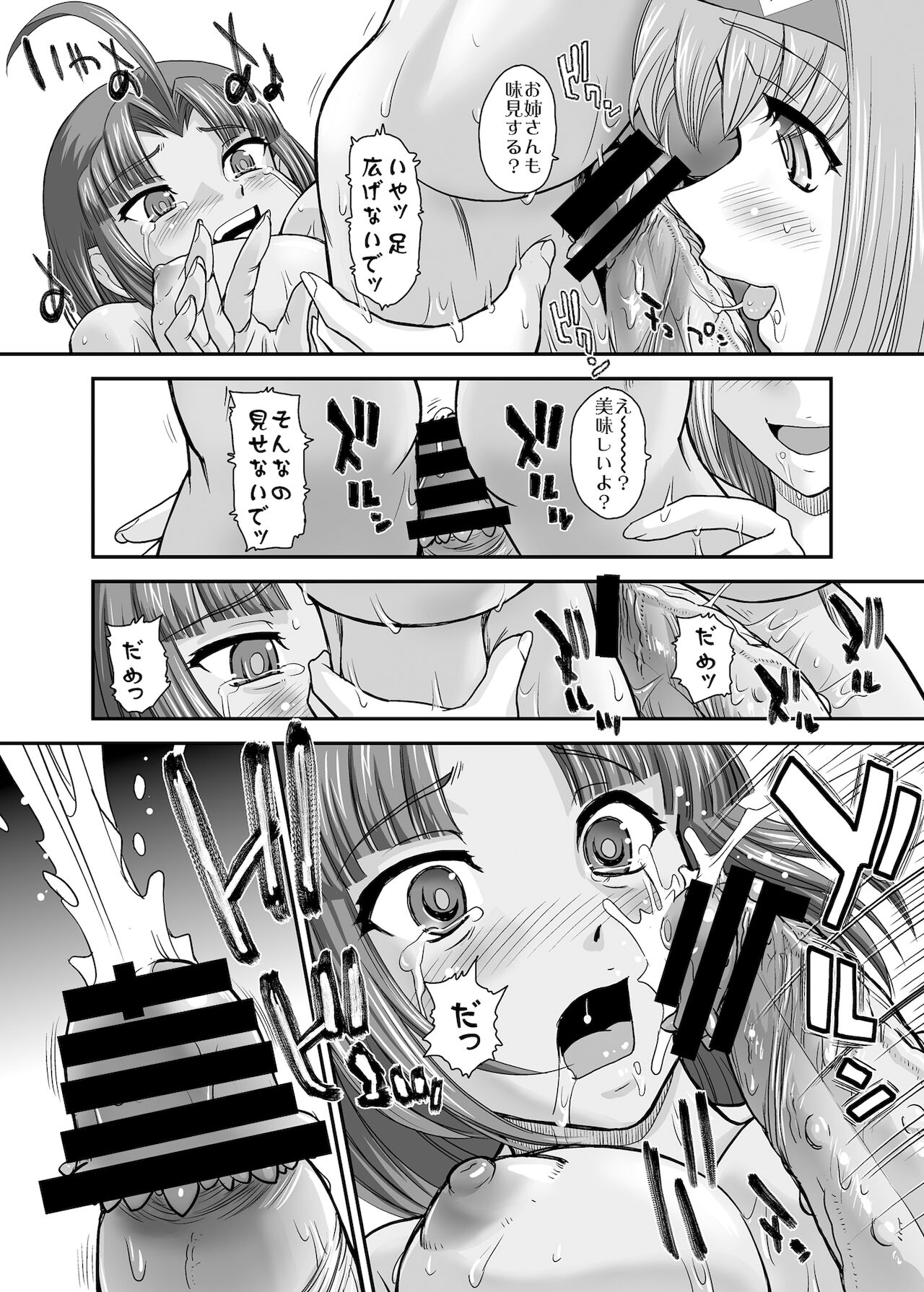 BehindMoon Recycle3 page 10 full