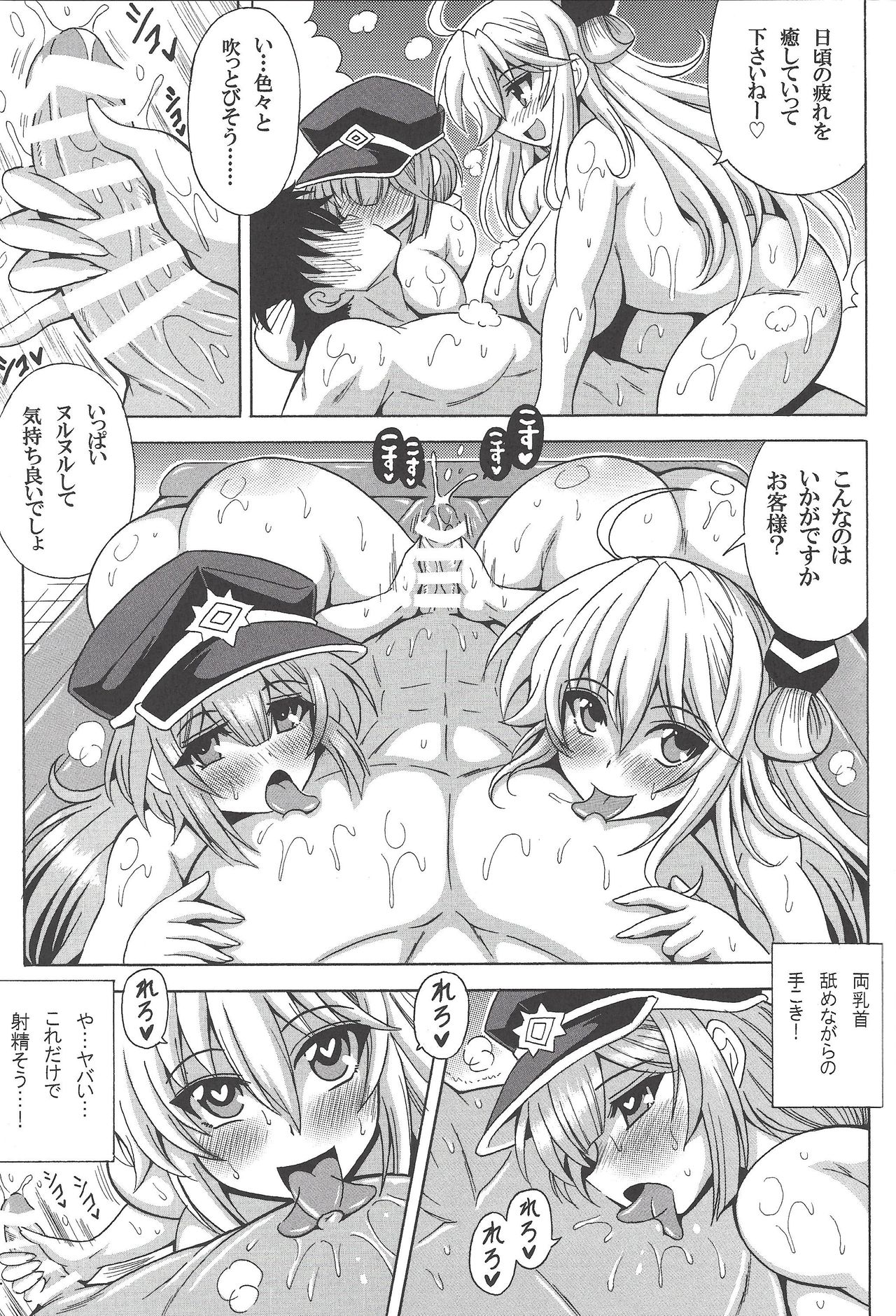 Sento hime? Rei &amp; Roze page 6 full