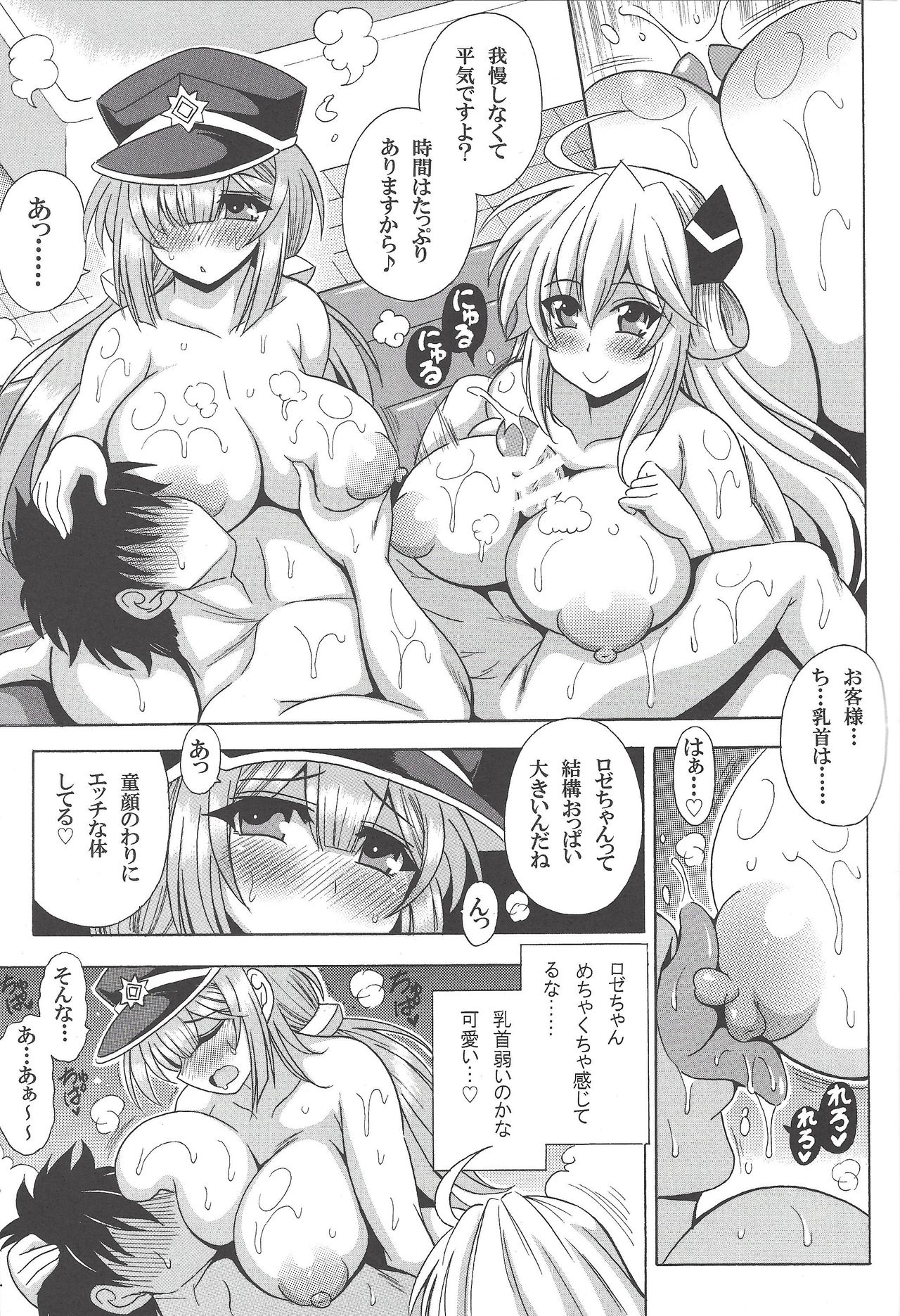 Sento hime? Rei &amp; Roze page 8 full