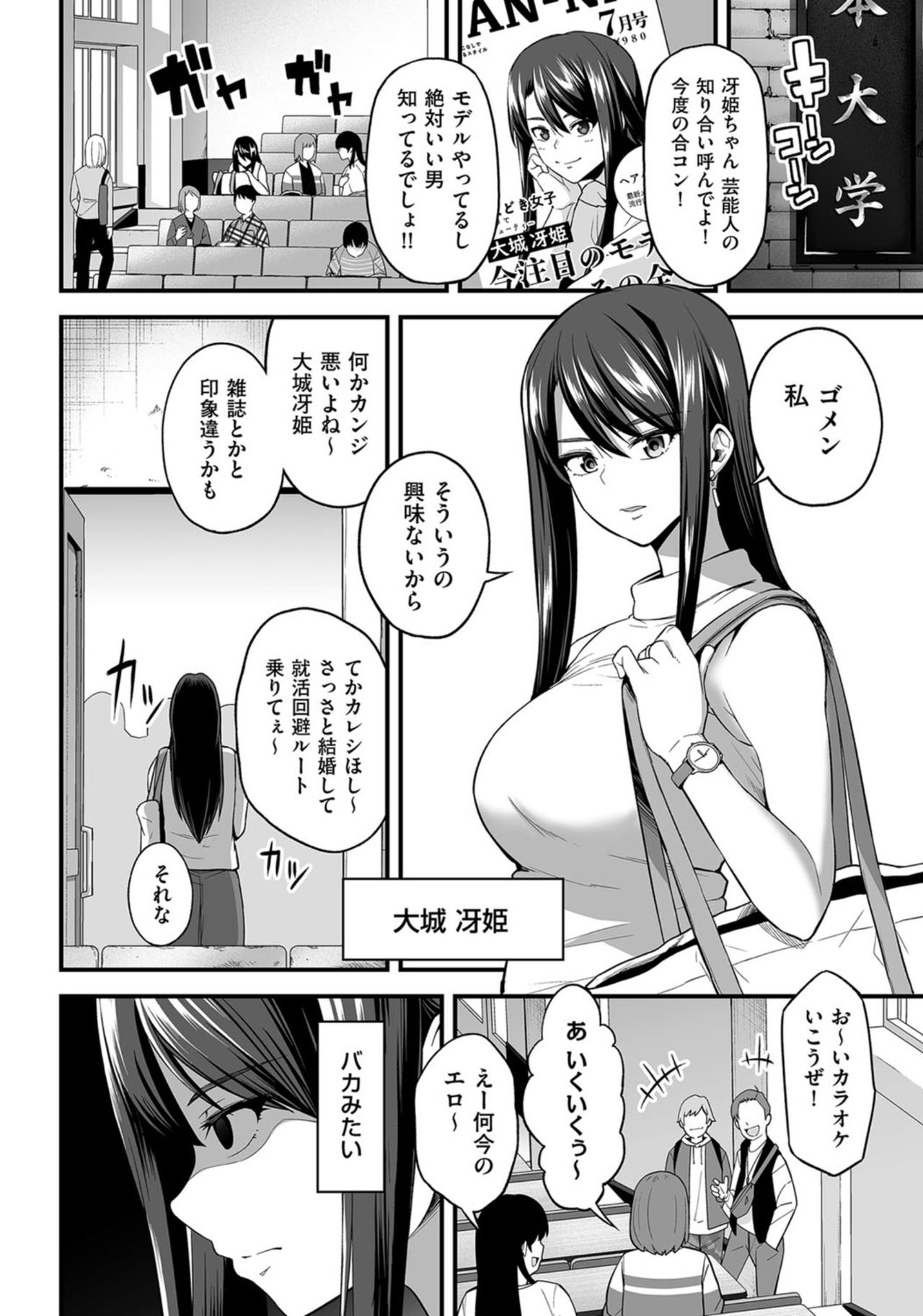 嬌声調教合宿-現役JDモデル 大城冴姫- page 2 full