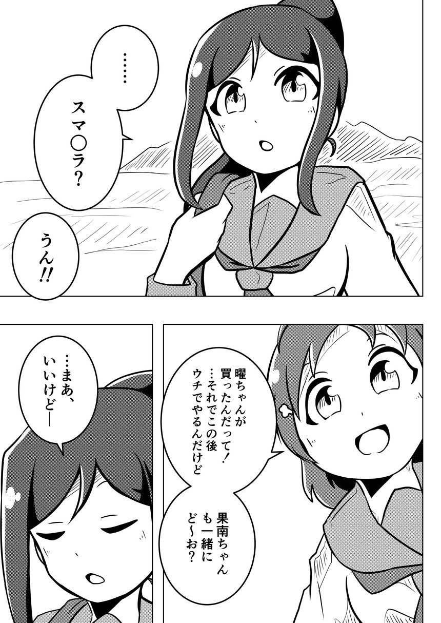 プリン争奪プレミアムファイト page 2 full