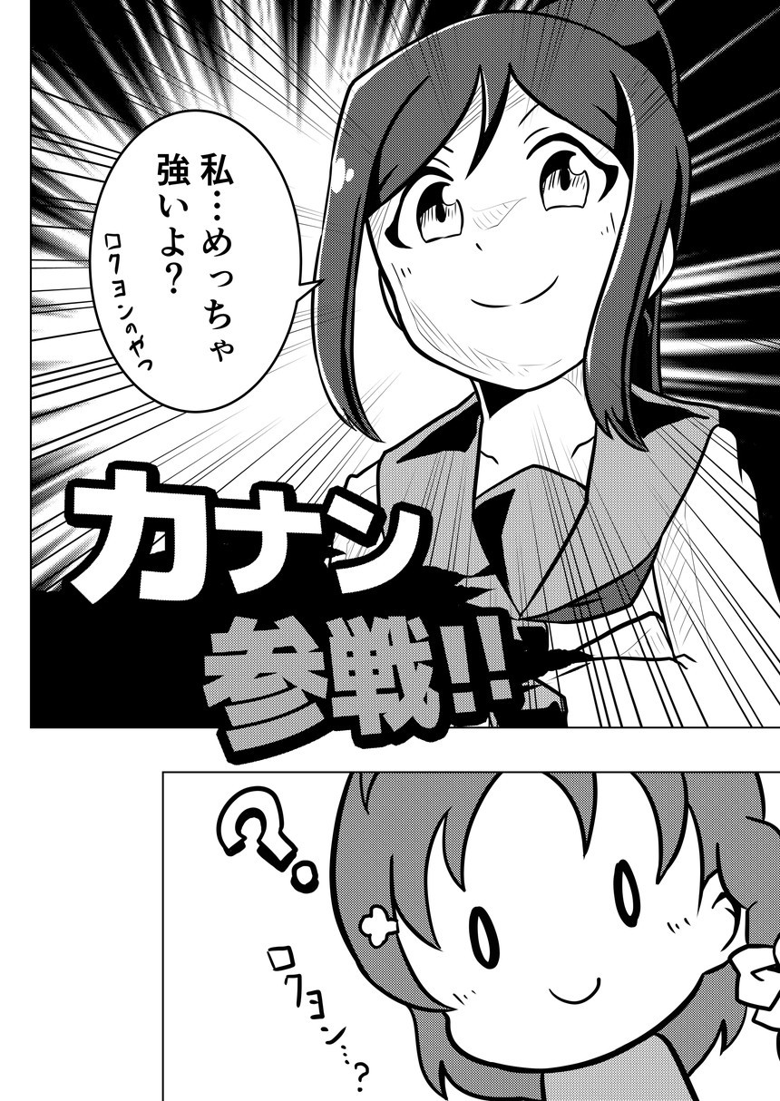 プリン争奪プレミアムファイト page 3 full