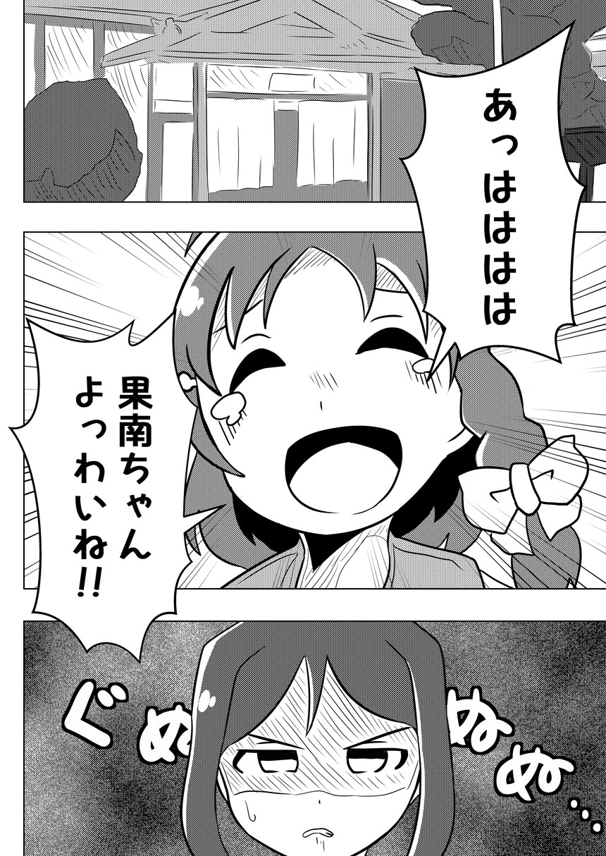 プリン争奪プレミアムファイト page 4 full