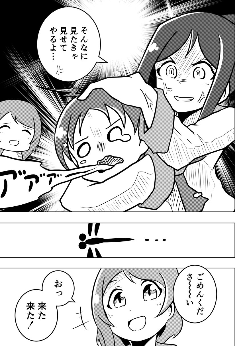 プリン争奪プレミアムファイト page 7 full