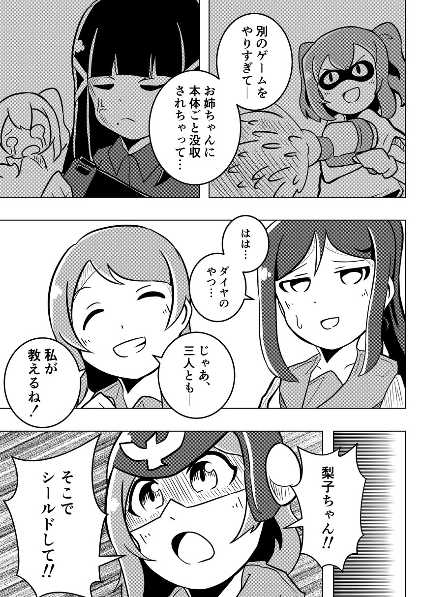 プリン争奪プレミアムファイト page 9 full