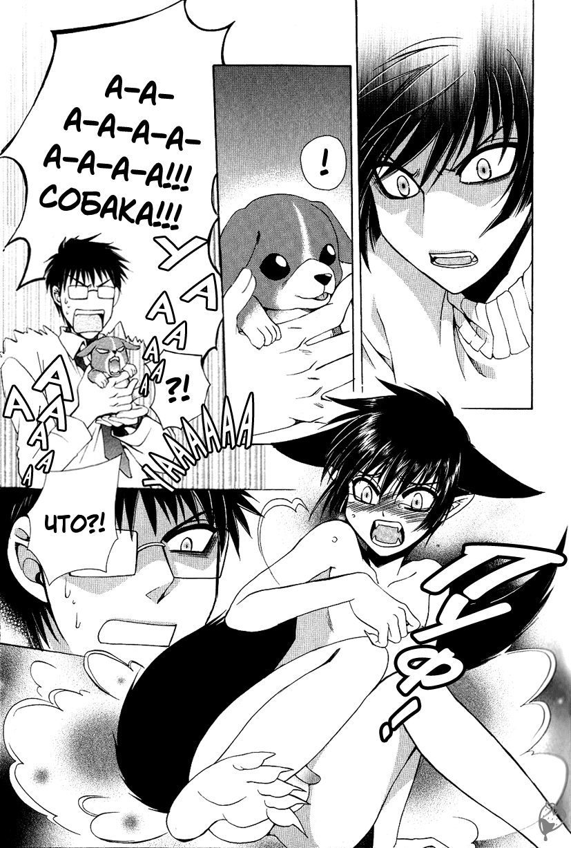 Ayashii Kazoku Keikaku | Doubtful Family Planning Ch. 1-3 page 5 full