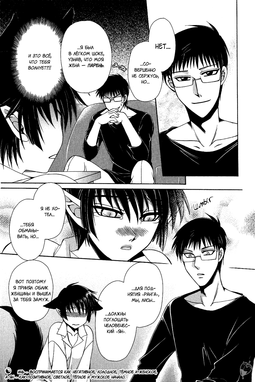 Ayashii Kazoku Keikaku | Doubtful Family Planning Ch. 1-3 page 7 full