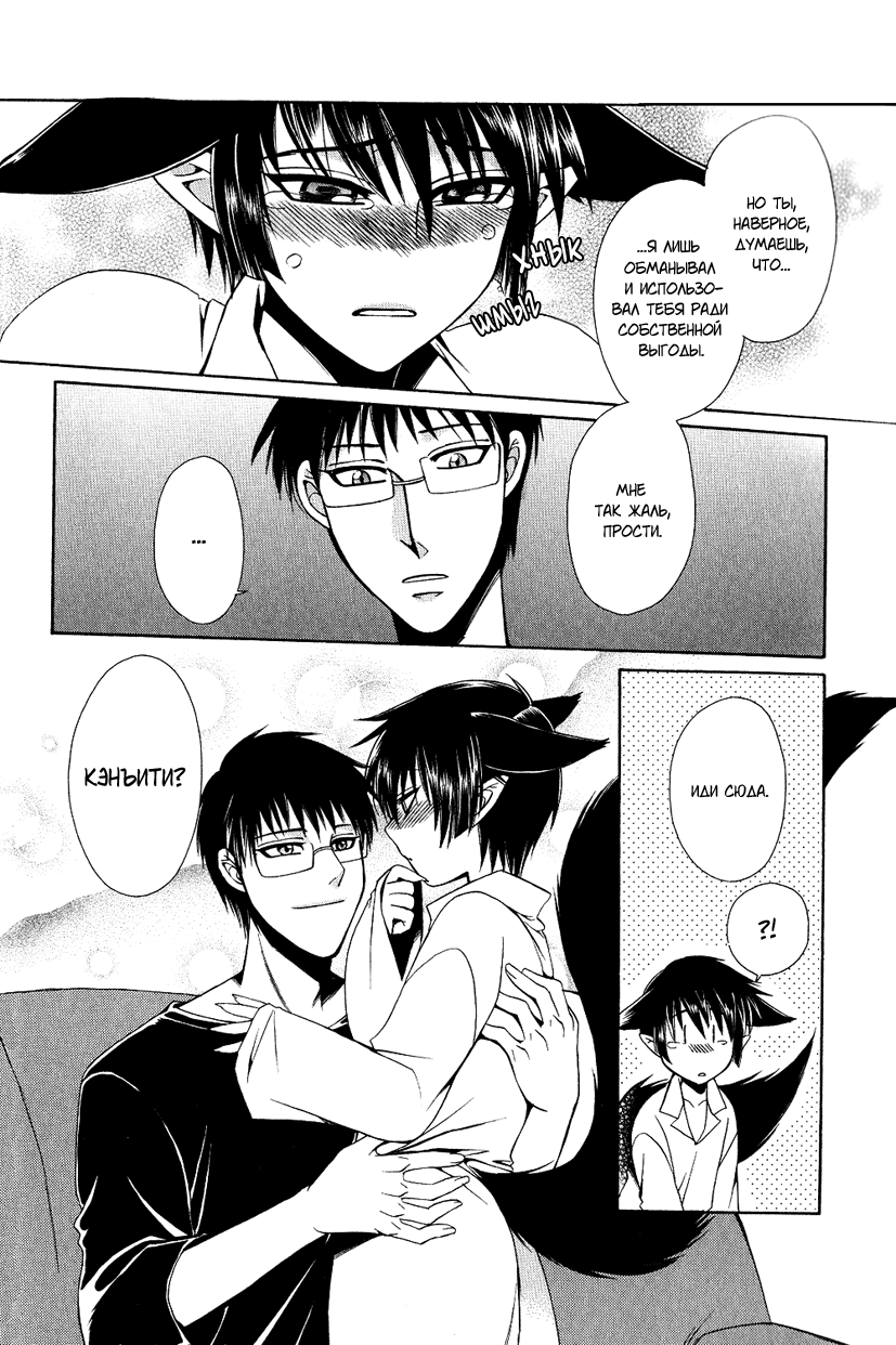 Ayashii Kazoku Keikaku | Doubtful Family Planning Ch. 1-3 page 8 full