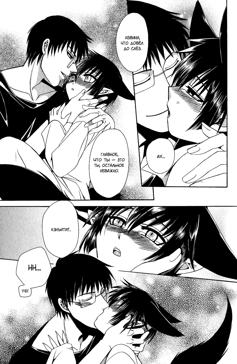 Ayashii Kazoku Keikaku | Doubtful Family Planning Ch. 1-3 page 9 full