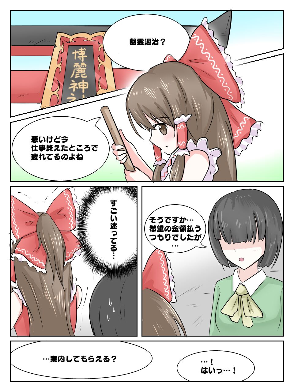 リクエスト漫画 page 1 full