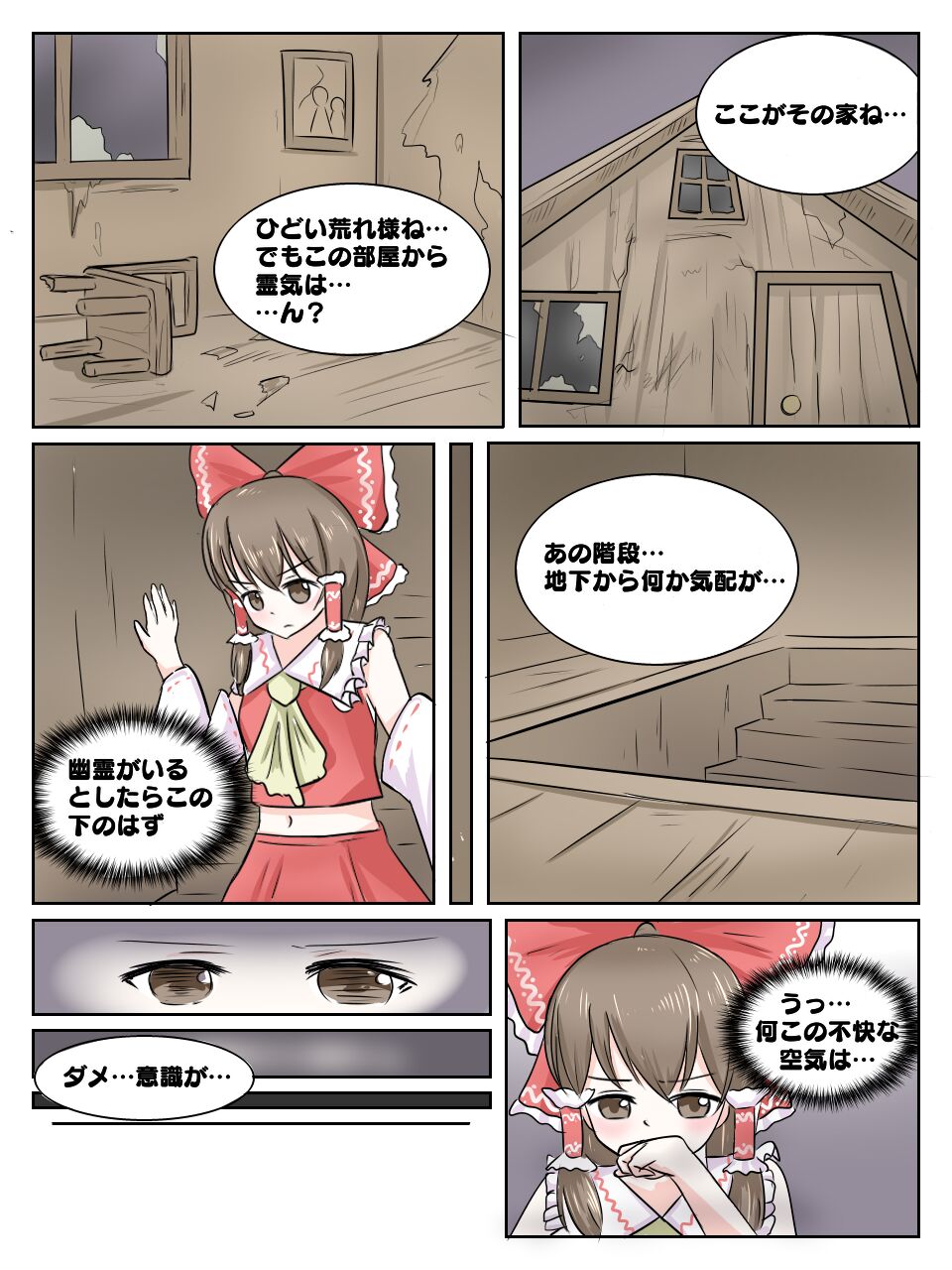 リクエスト漫画 page 2 full