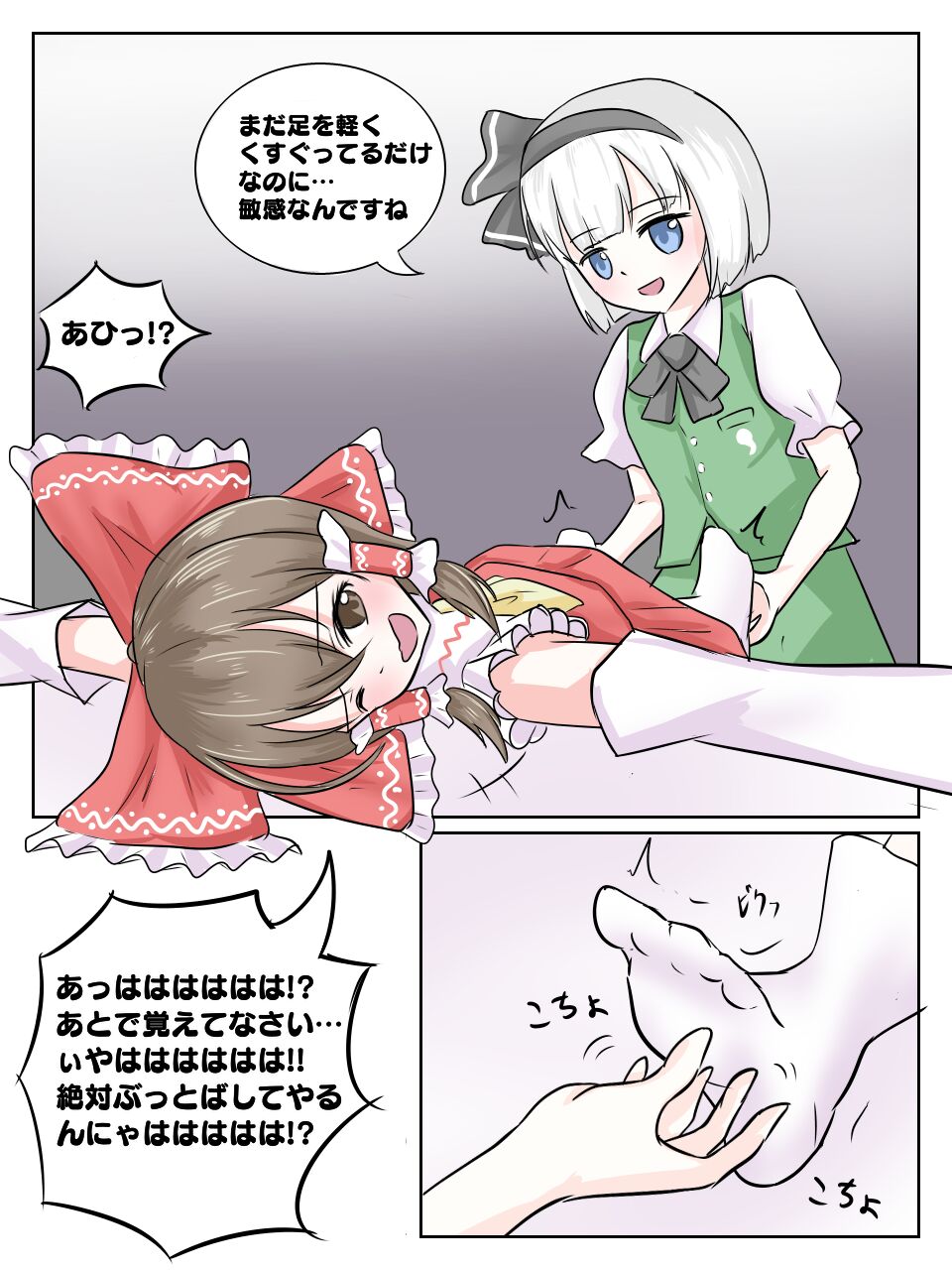 リクエスト漫画 page 7 full