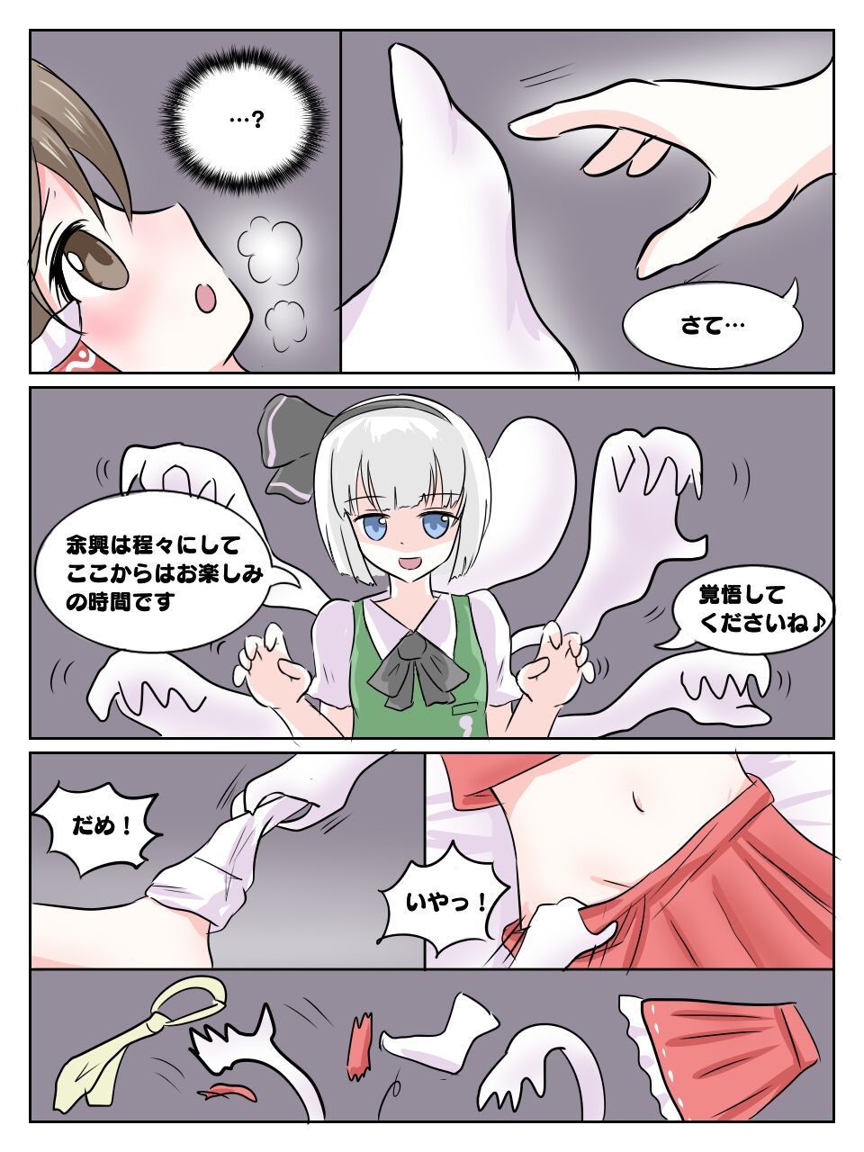 リクエスト漫画 page 8 full