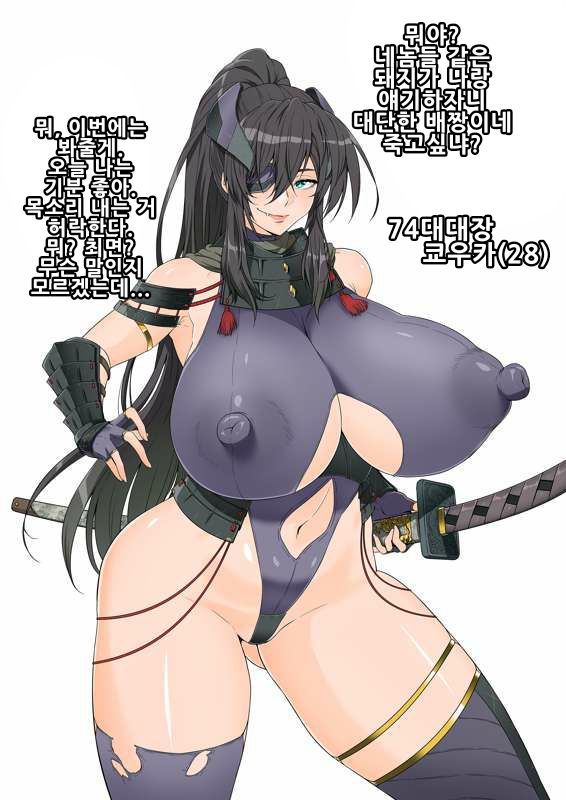 여검사·쿄우카 page 1 full