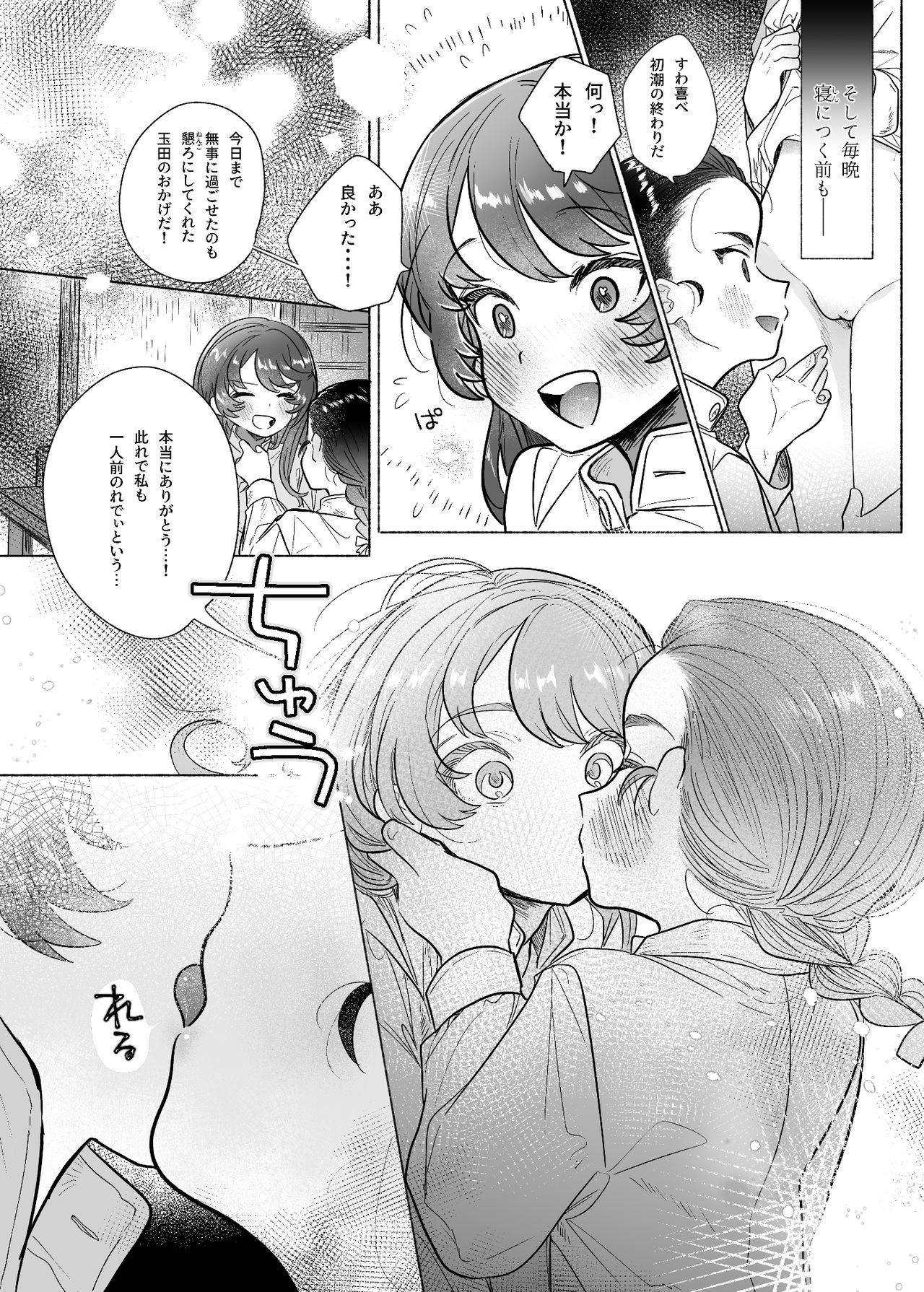 Koshitan-tan page 9 full