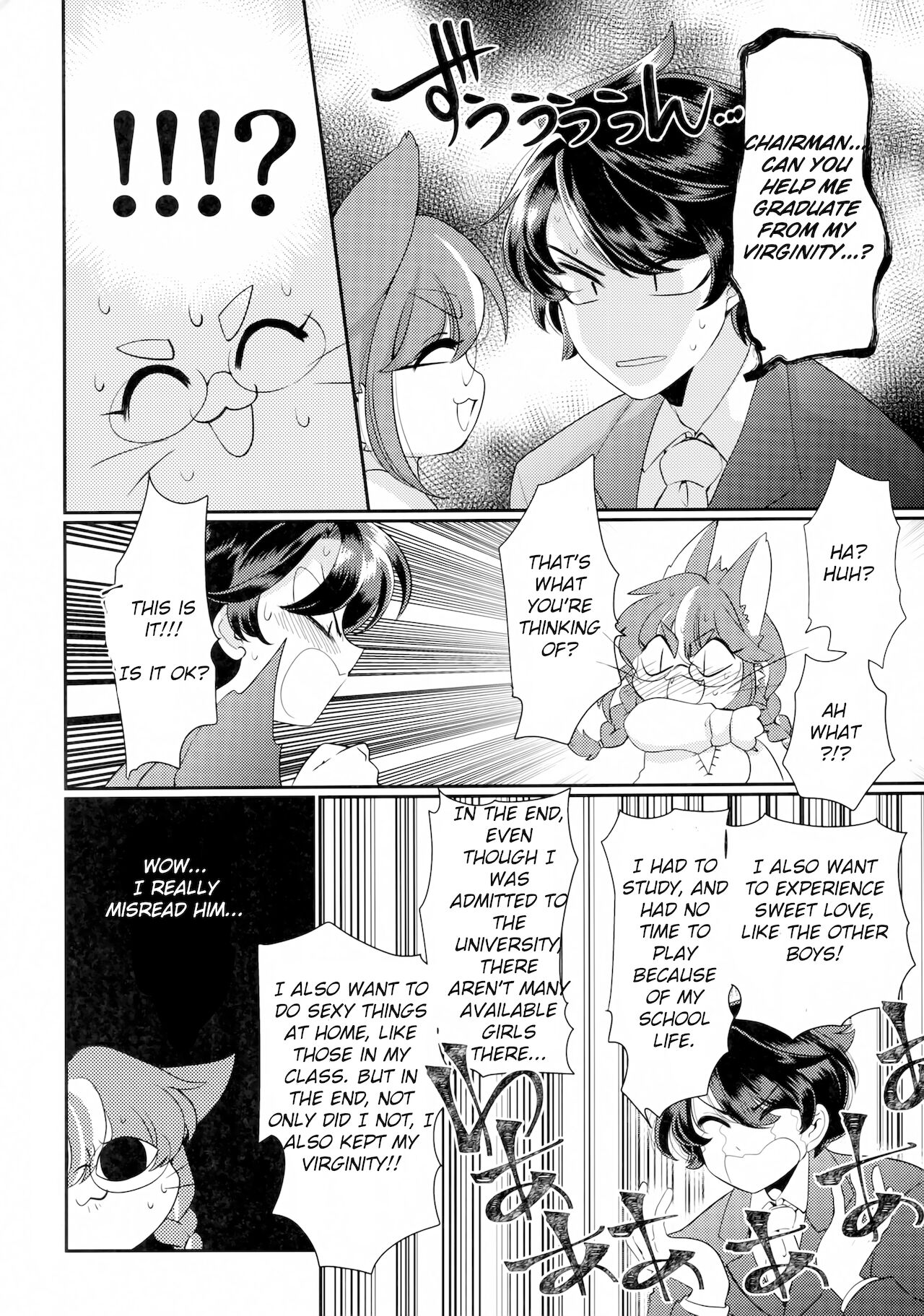 Onegai! Iin-chou! | Please! Chairman! page 5 full