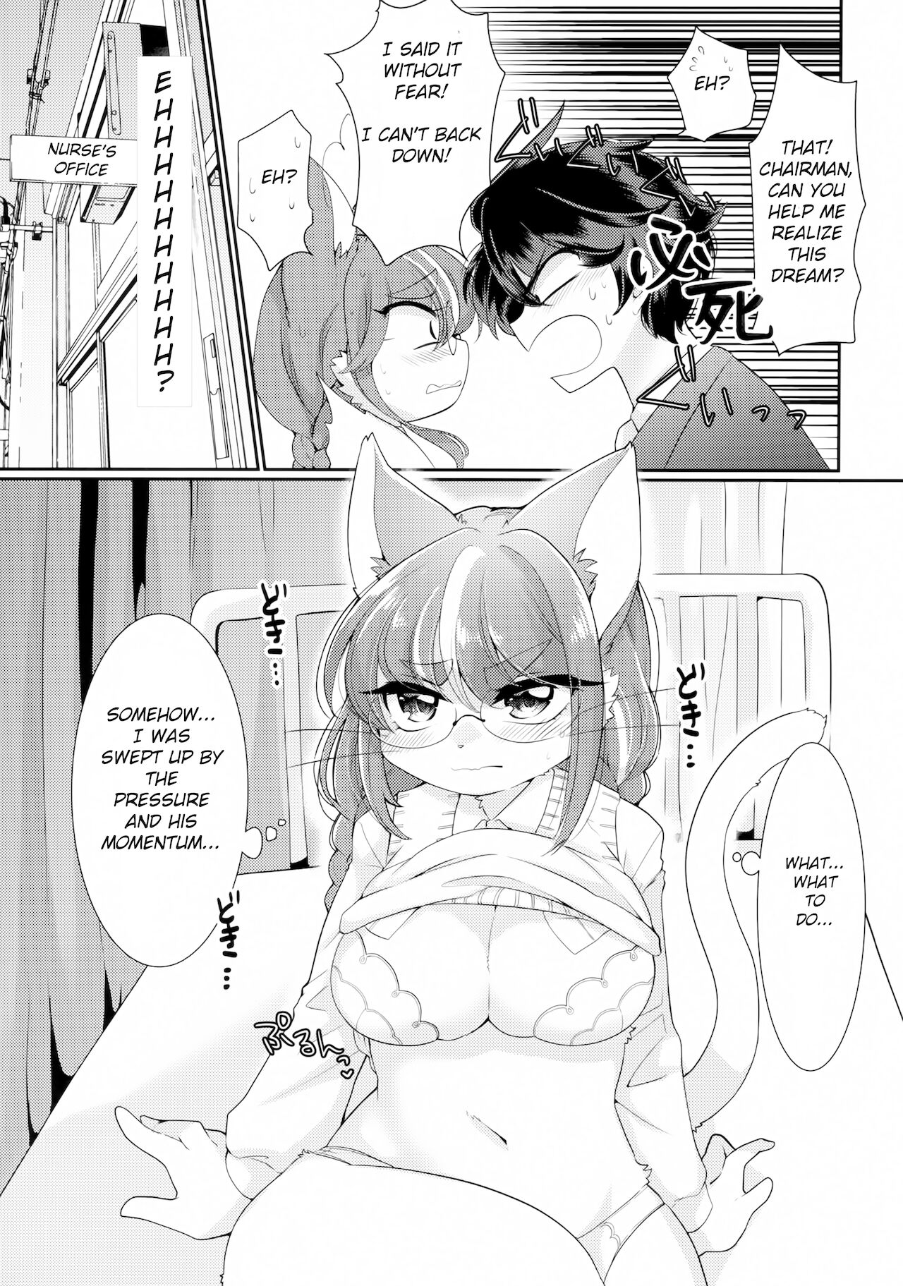 Onegai! Iin-chou! | Please! Chairman! page 6 full