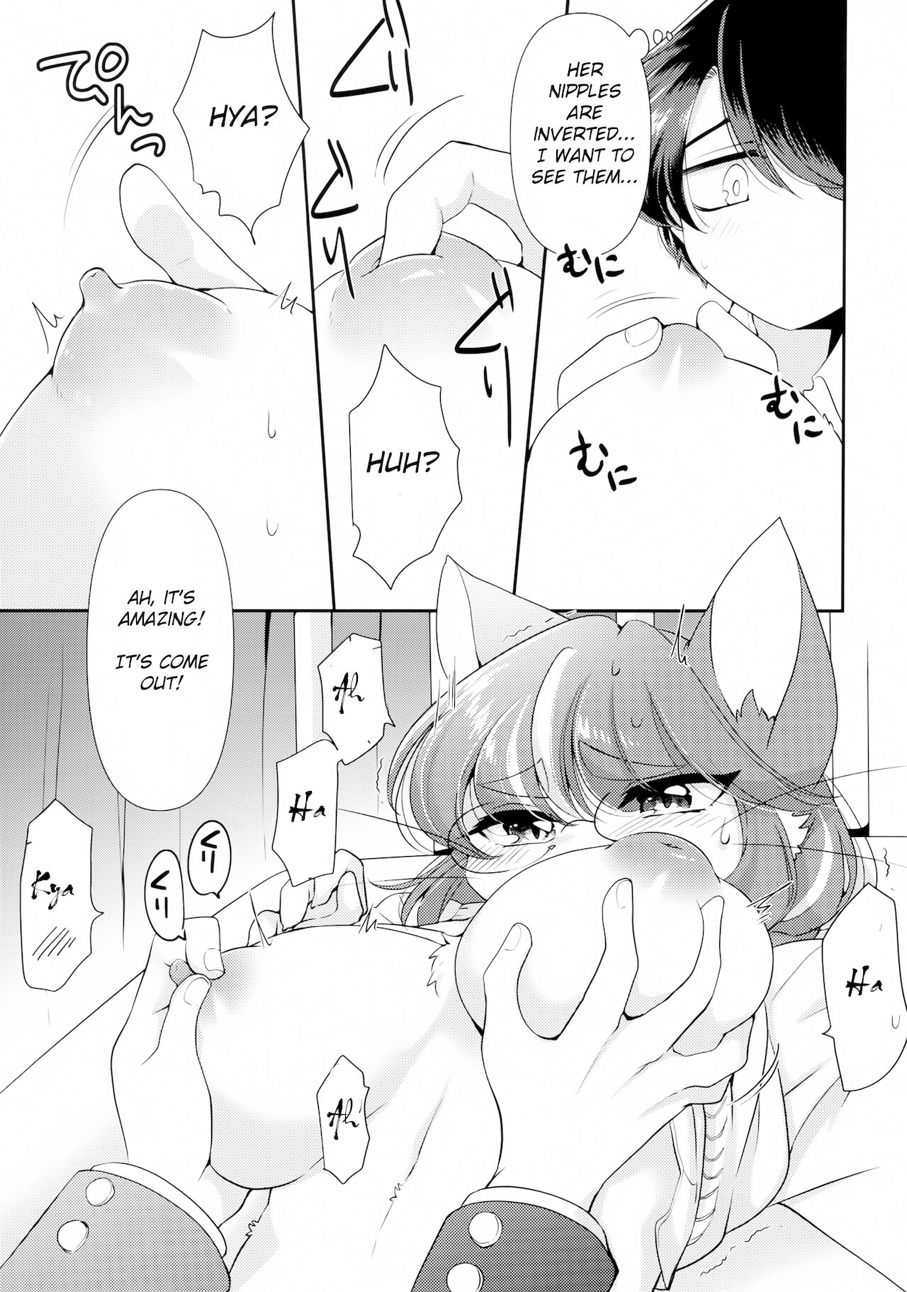 Onegai! Iin-chou! | Please! Chairman! page 8 full