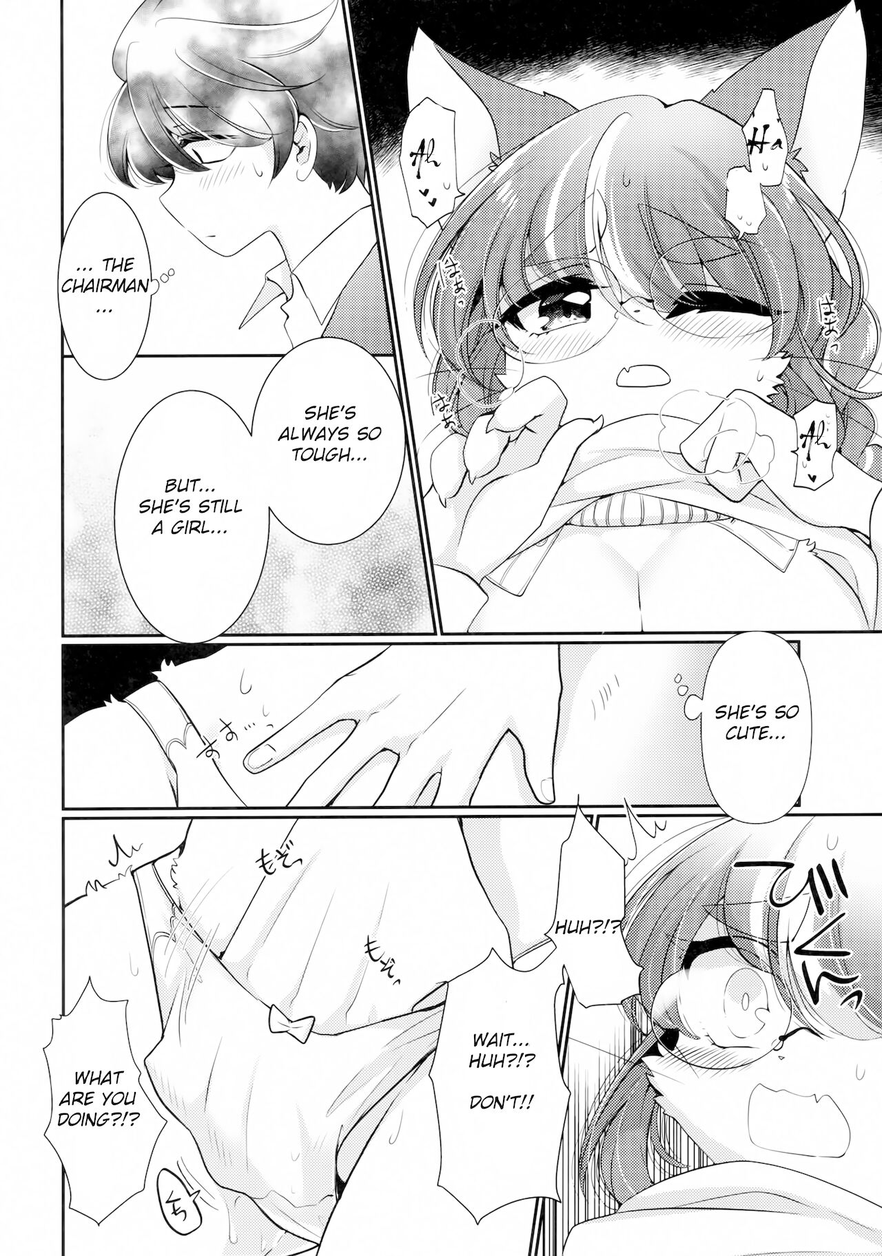 Onegai! Iin-chou! | Please! Chairman! page 9 full