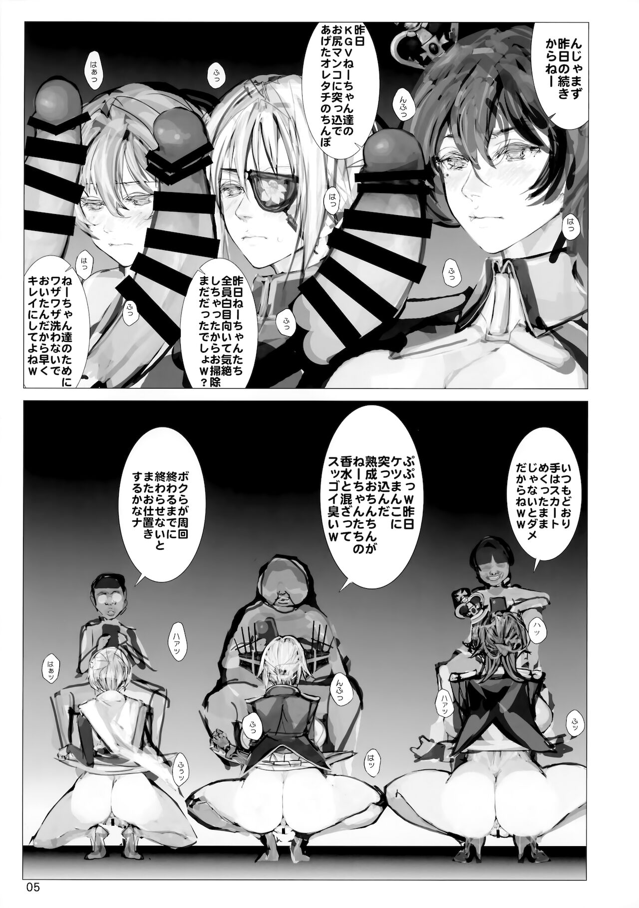 Senkan Koujo Ryoujoku Closed Beta Test page 4 full