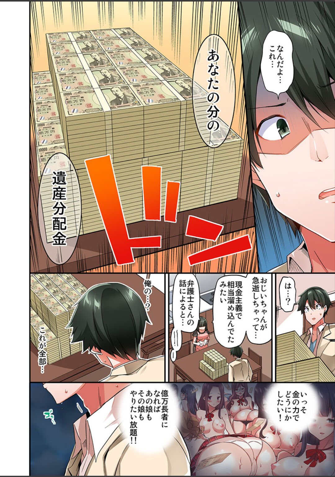 Watashi,16-jikan Ikasaremashita ~1-bun1-man Yen no Oppai Bokin ni 1000-man Yen Haratta Hanashi page 8 full