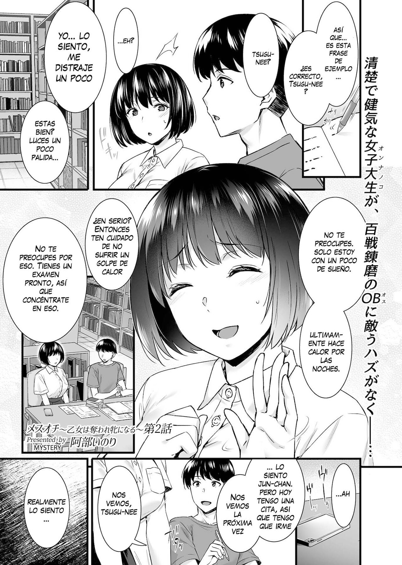 Mesuochi ~Otome wa Ubaware Mesu ni Naru~ Ch. 2 page 2 full
